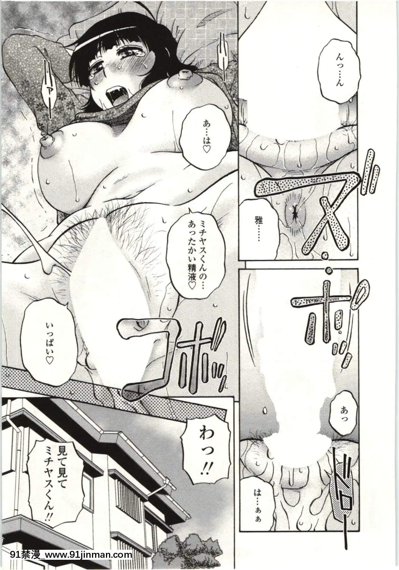 [胡桃屋ましみん]やわらかいカラダ[h漫 bl]