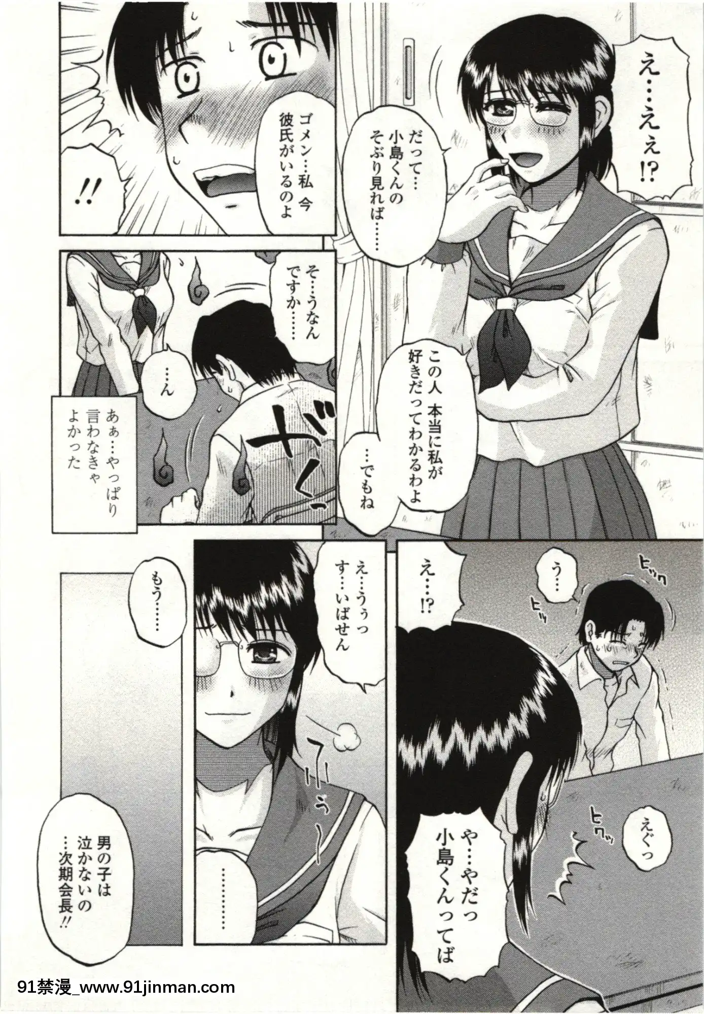 [胡桃屋ましみん]やわらかいカラダ[h漫 bl]