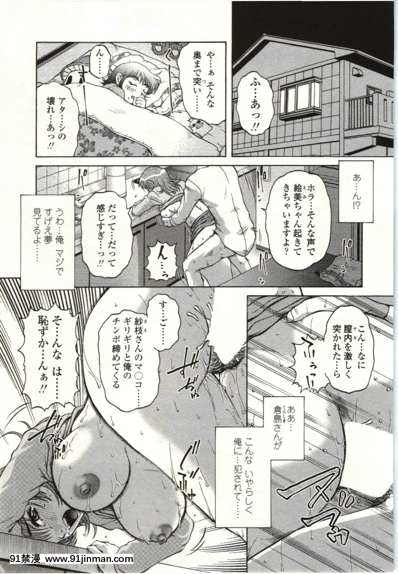 [胡桃屋ましみん]やわらかいカラダ[h漫 bl]