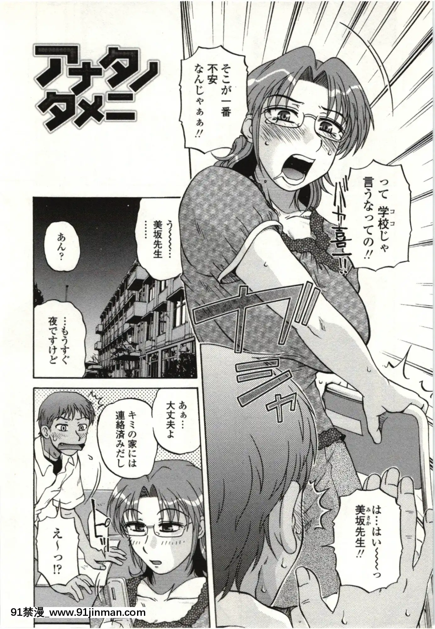 [胡桃屋ましみん]やわらかいカラダ[h漫 bl]
