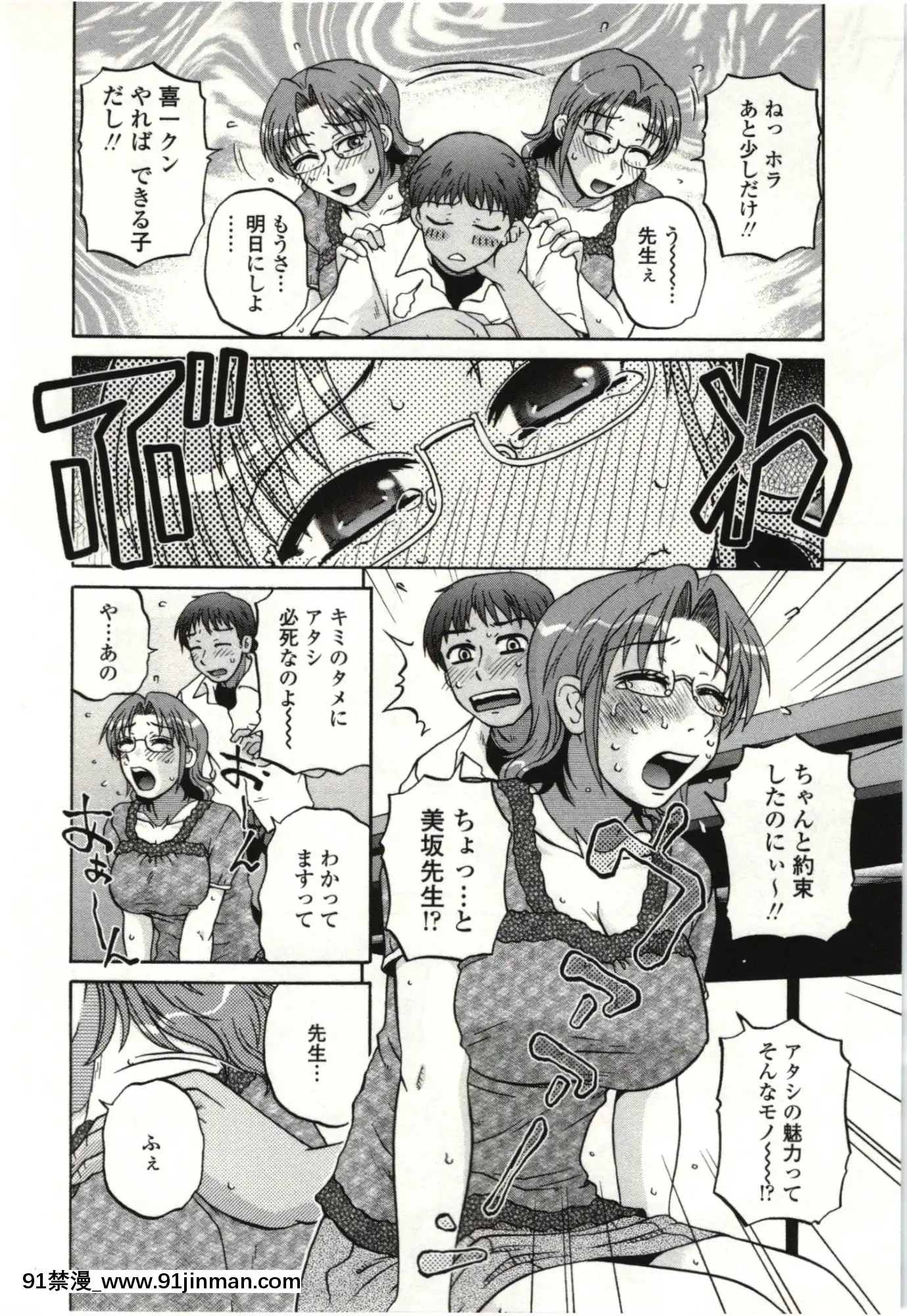 [胡桃屋ましみん]やわらかいカラダ[h漫 bl]