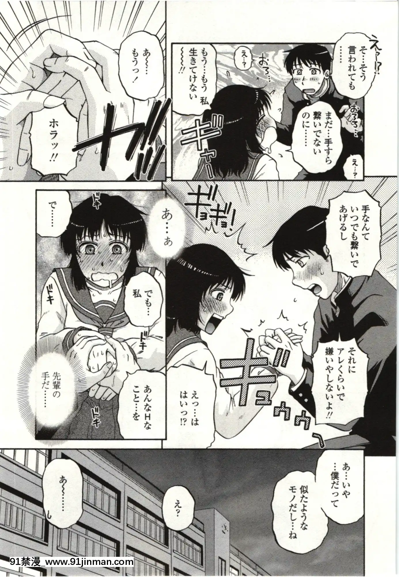 [胡桃屋ましみん]やわらかいカラダ[h漫 bl]