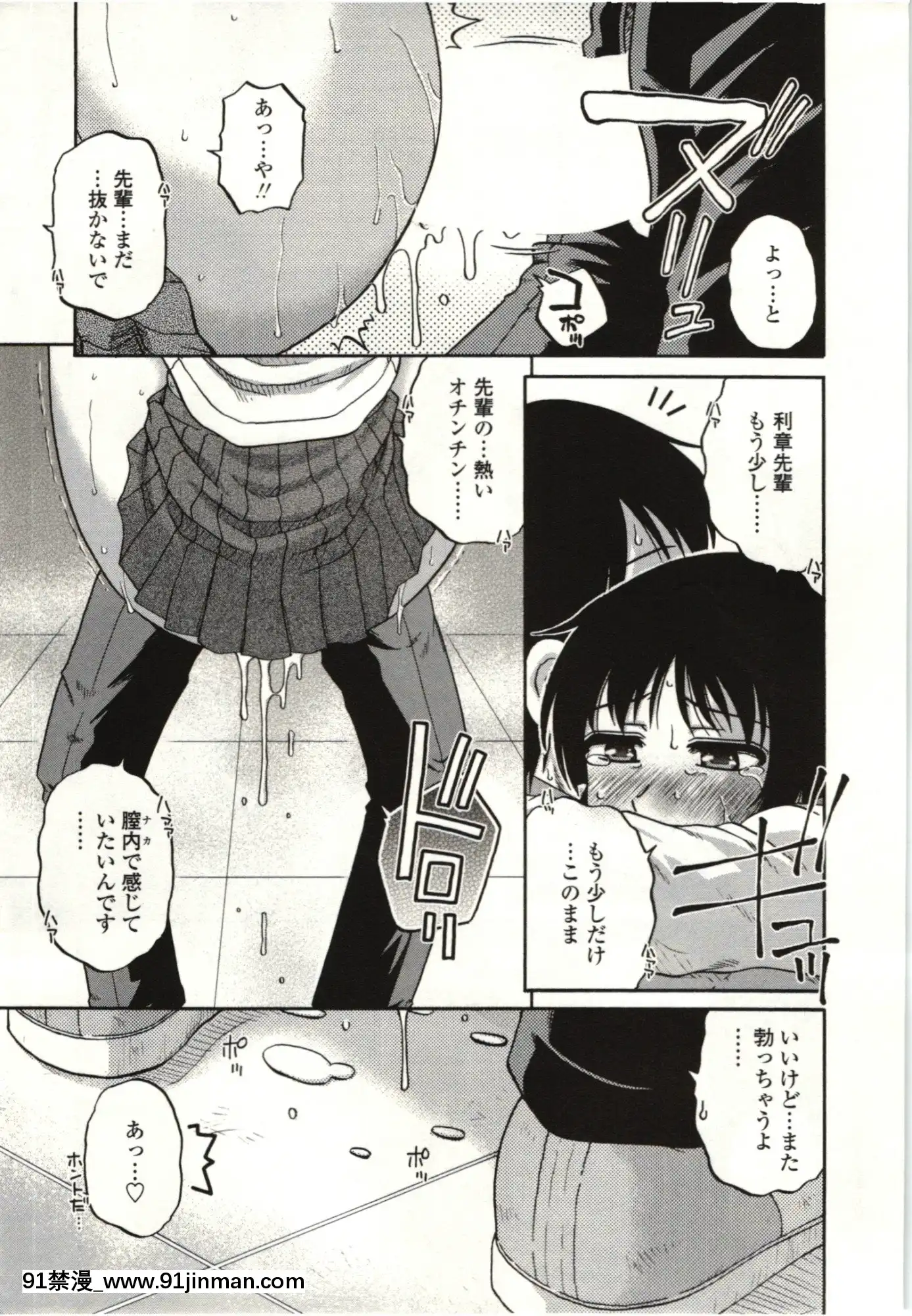 [胡桃屋ましみん]やわらかいカラダ[h漫 bl]