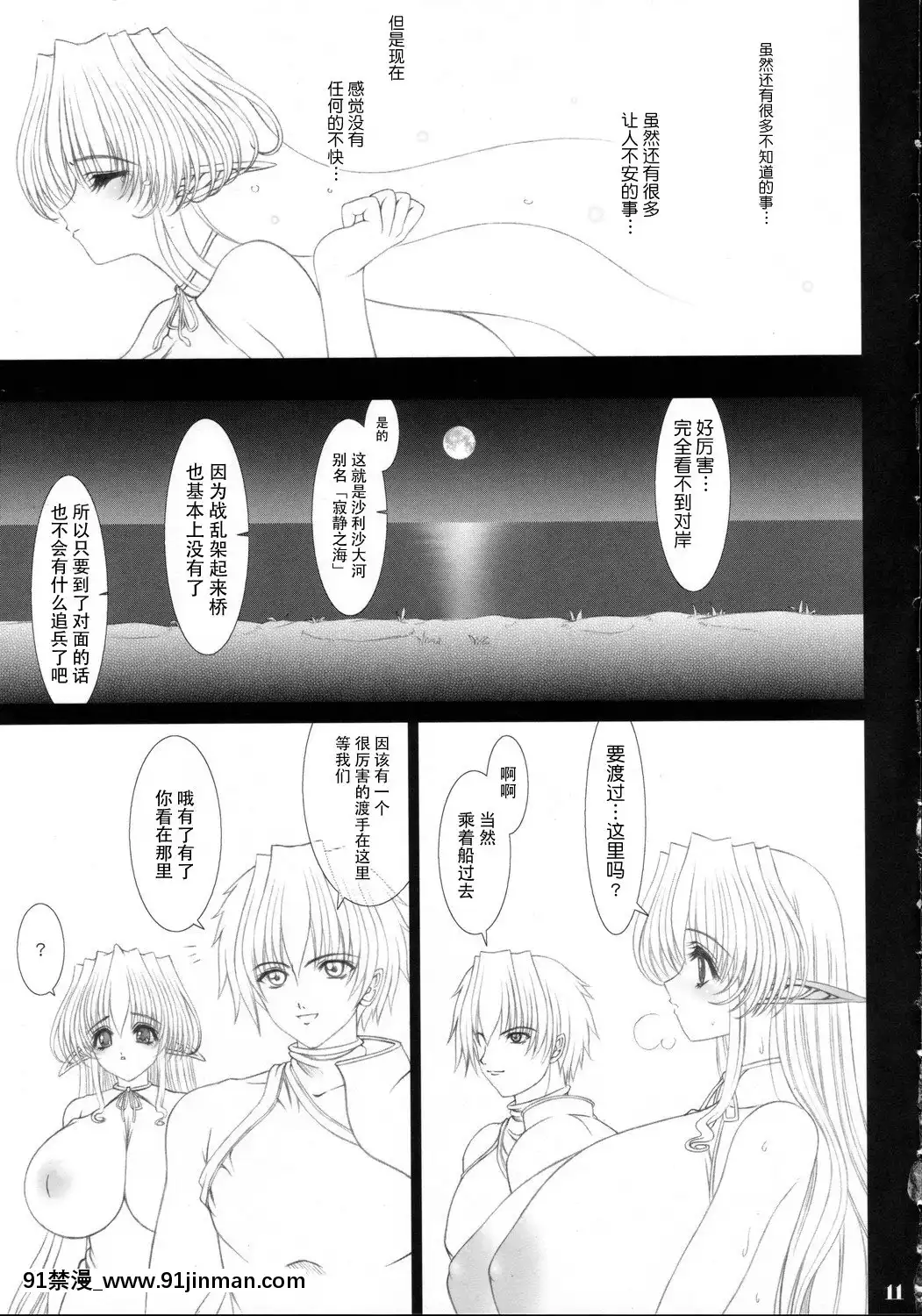 [牛肝菌汉化](C68)[Shoujo Koukou(eltole)]各情歌【漫画h】