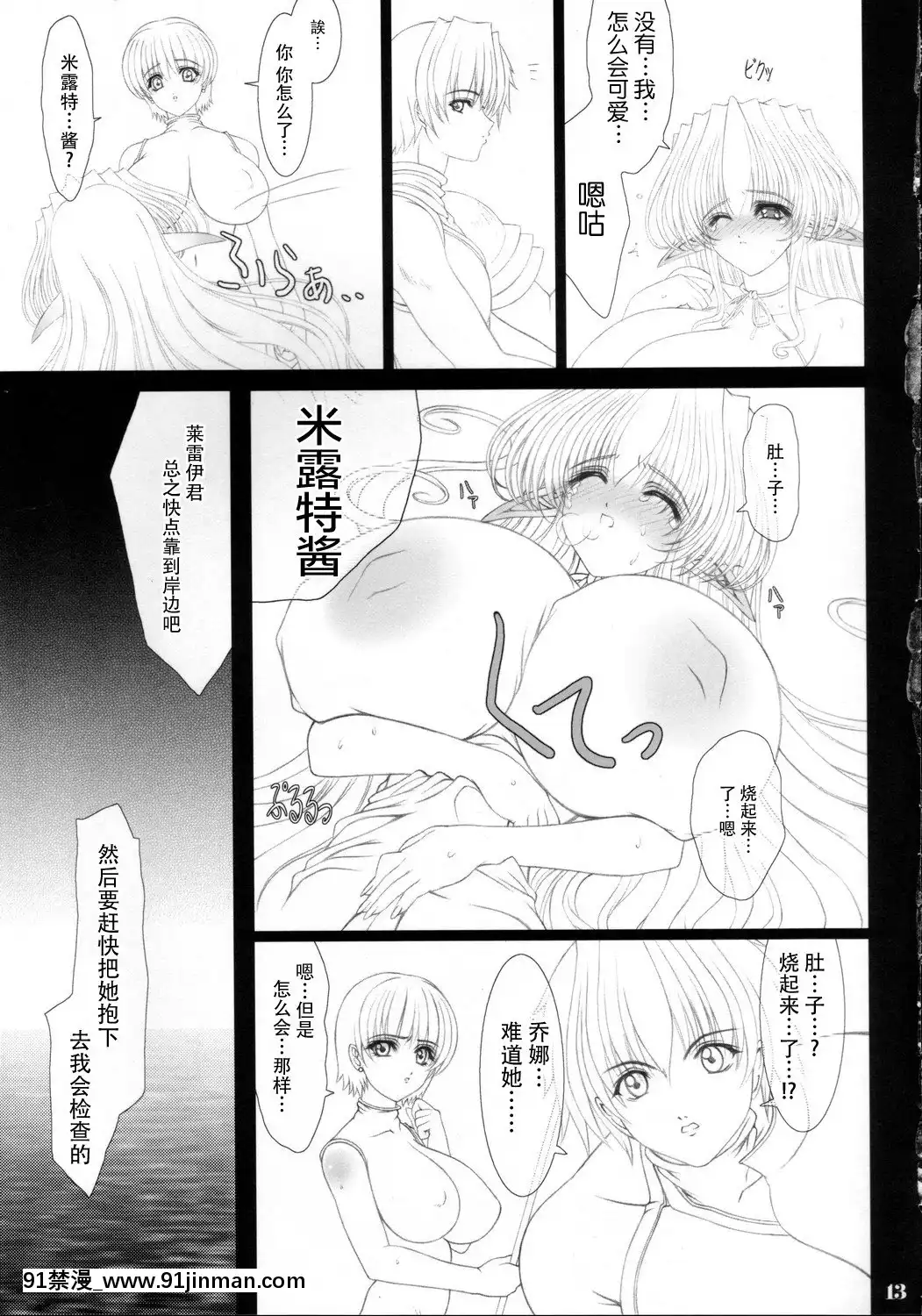 [牛肝菌汉化](C68)[Shoujo Koukou(eltole)]各情歌【漫画h】