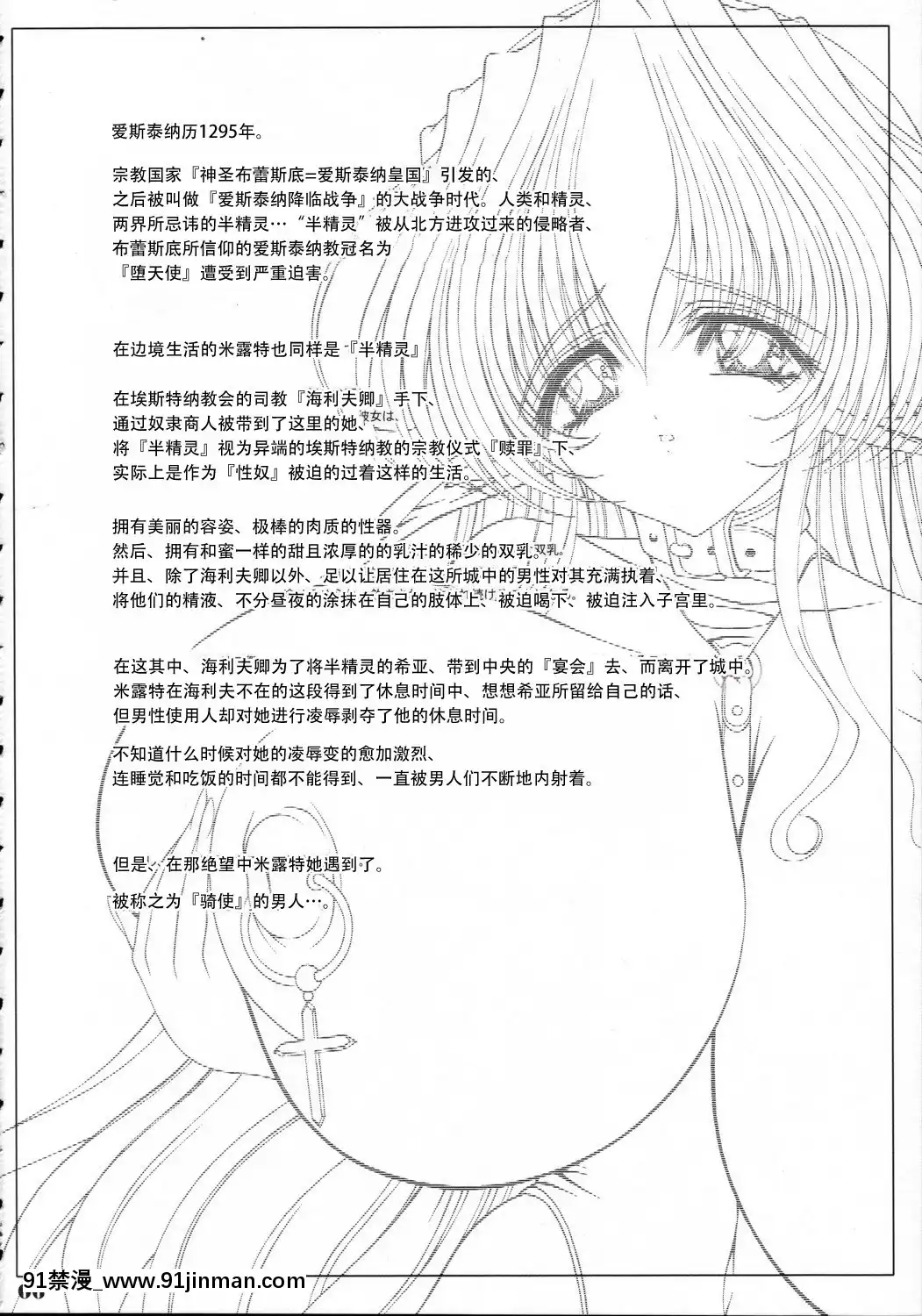 [Nấm gan bò Trung Quốc] (C68) [Shoujo Koukou (eltole)] Mỗi bản tình ca【tranh minh họa truyện nhổ củ cải】