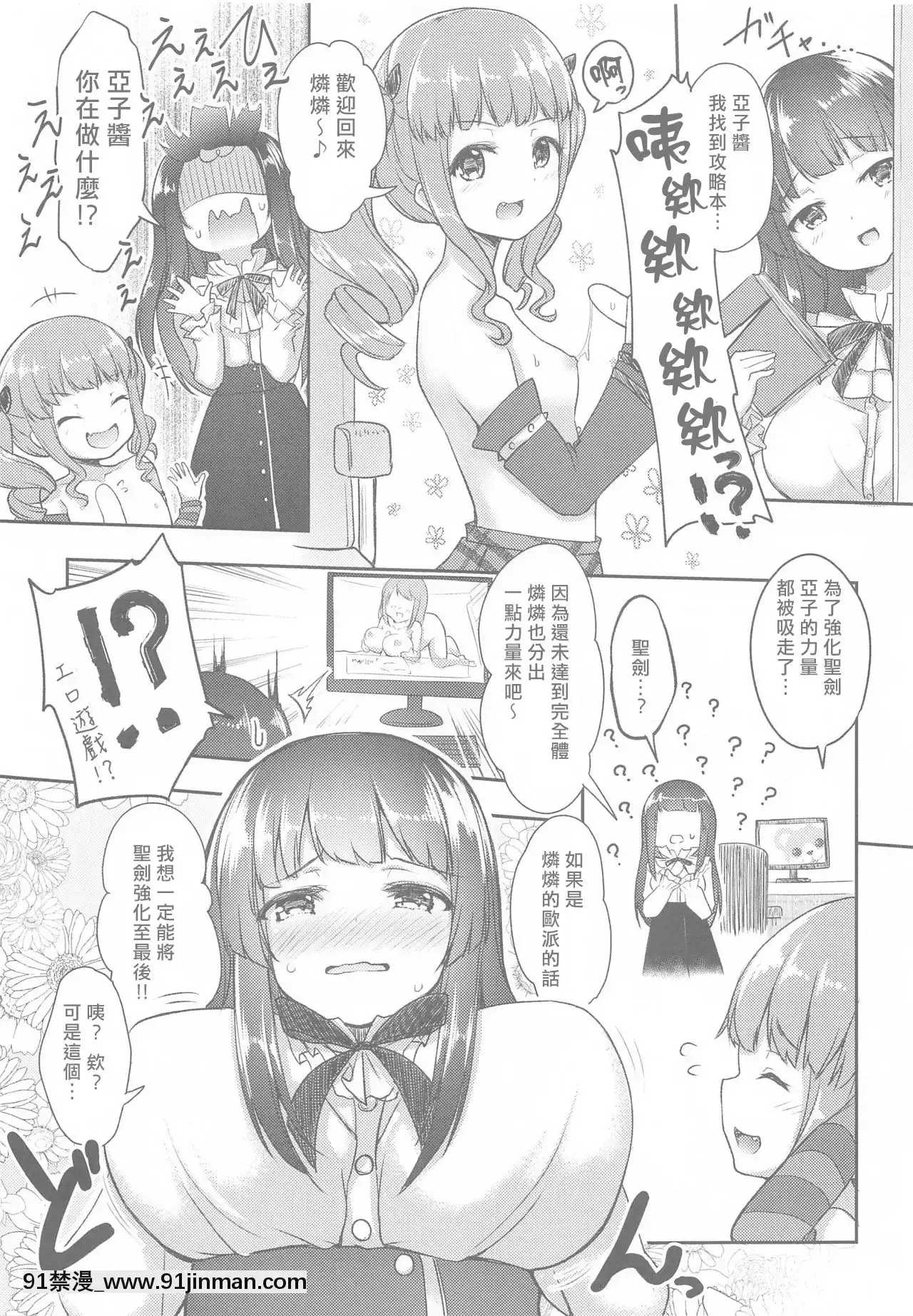 [村上個人漢化][らぶおるしす(月曜日休み)]HottestHealthyHobby(BanGDream!)[friday night funkin h漫]