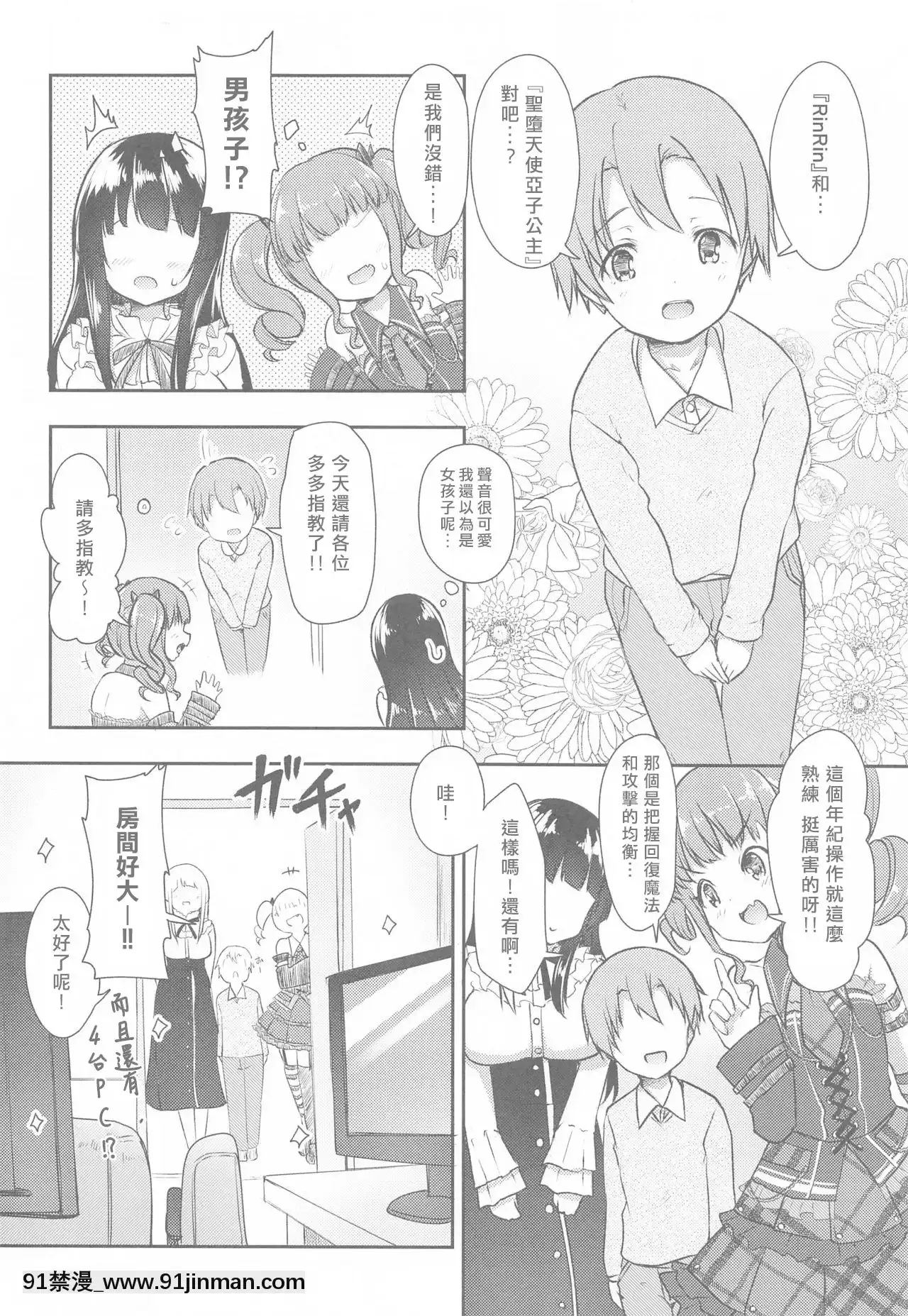[村上個人漢化][らぶおるしす(月曜日休み)]HottestHealthyHobby(BanGDream!)[friday night funkin h漫]