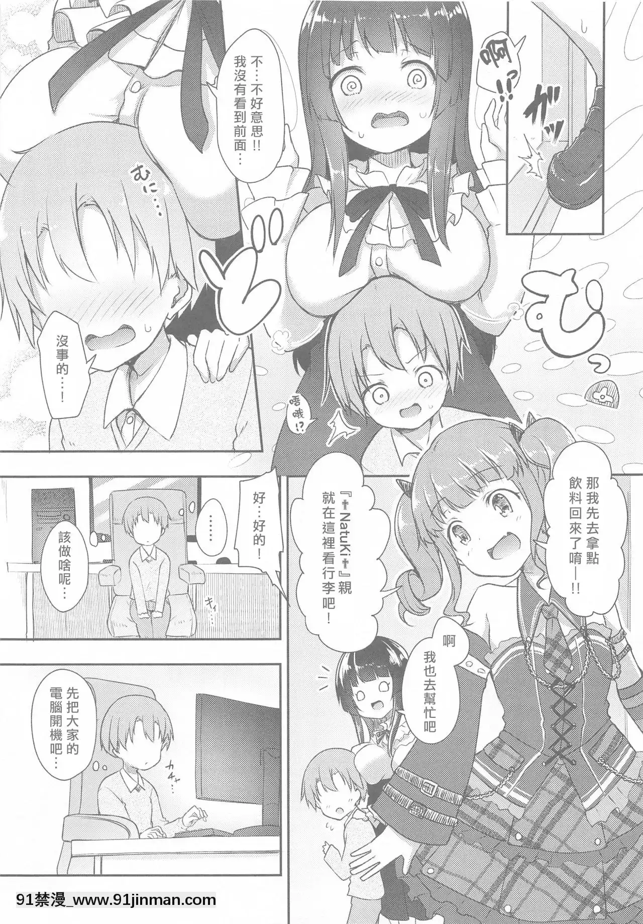 [村上個人漢化][らぶおるしす(月曜日休み)]HottestHealthyHobby(BanGDream!)[friday night funkin h漫]