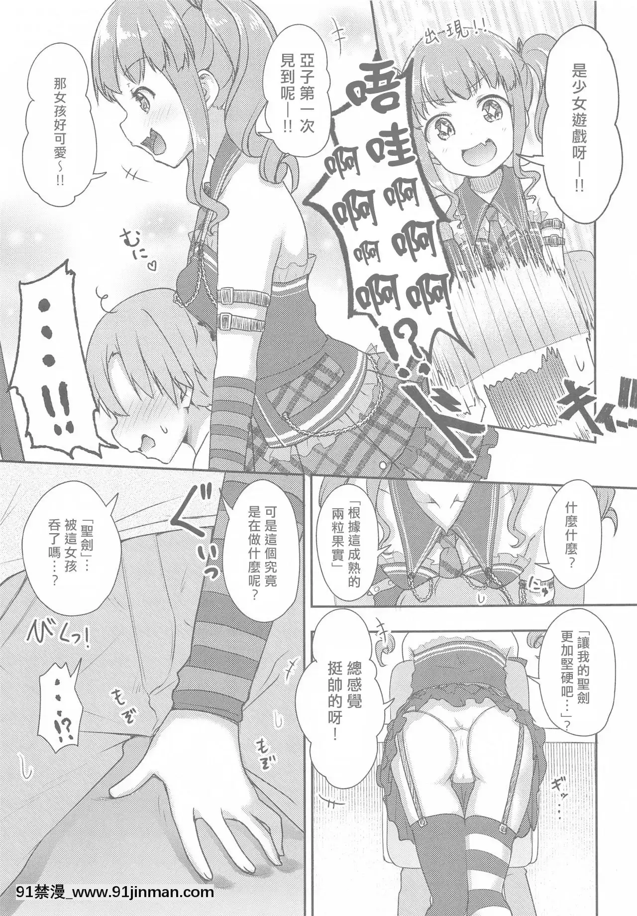[村上個人漢化][らぶおるしす(月曜日休み)]HottestHealthyHobby(BanGDream!)[friday night funkin h漫]