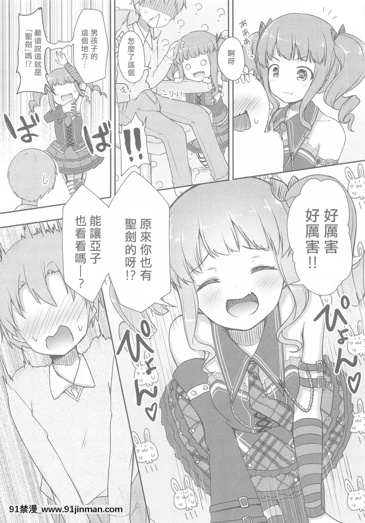 [村上個人漢化][らぶおるしす(月曜日休み)]HottestHealthyHobby(BanGDream!)[friday night funkin h漫]