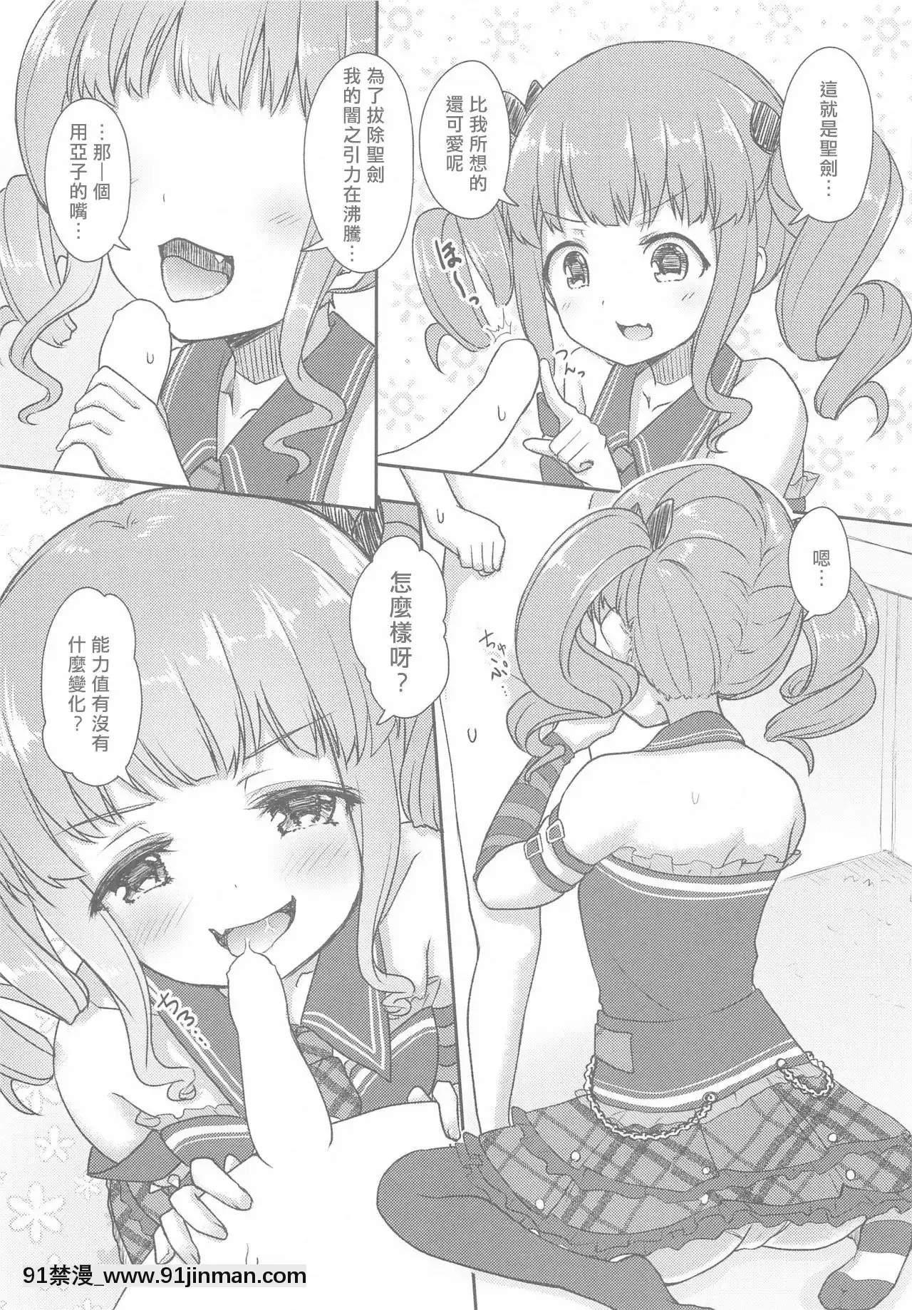 [村上個人漢化][らぶおるしす(月曜日休み)]HottestHealthyHobby(BanGDream!)[friday night funkin h漫]