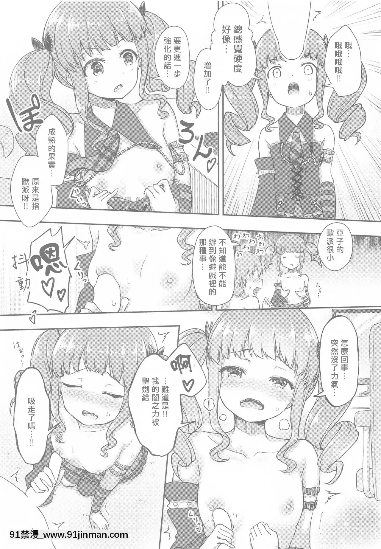 [村上個人漢化][らぶおるしす(月曜日休み)]HottestHealthyHobby(BanGDream!)[friday night funkin h漫]