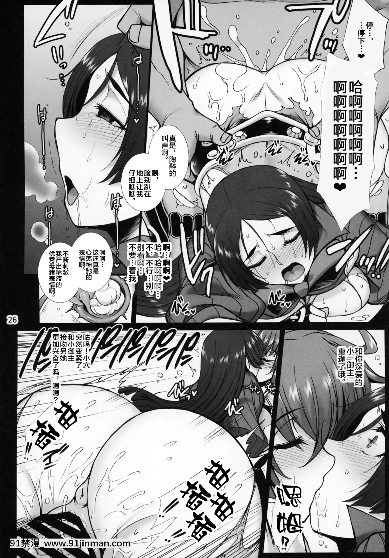 [黎歐x新橋月白日語社漢化](C95)[H･B(B-RIVER)]淫らな英霊源頼光は鬼の如く絶頂する(Fate╱GrandOrder)[ford lgt 18h]