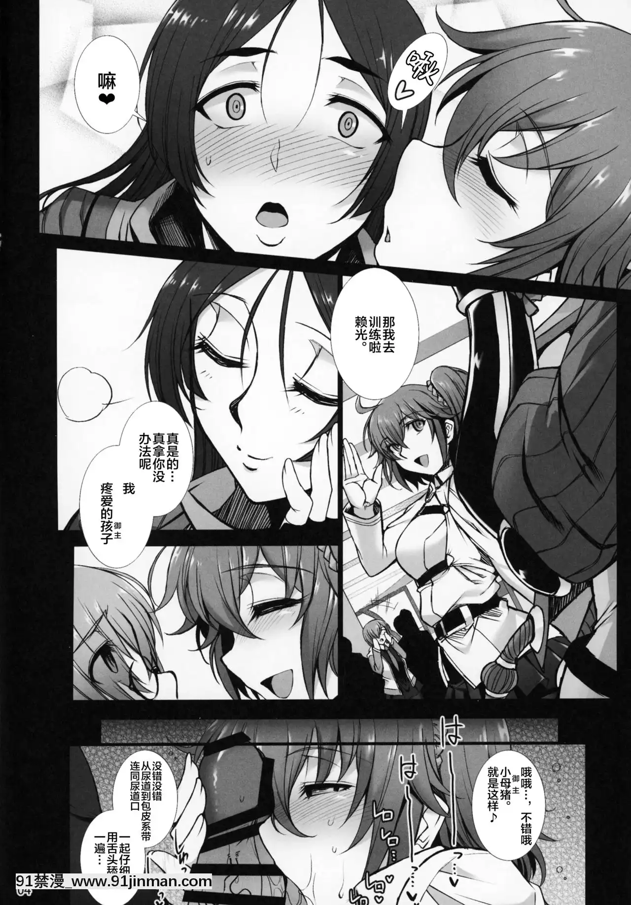 [黎歐x新橋月白日語社漢化](C95)[H･B(B-RIVER)]淫らな英霊源頼光は鬼の如く絶頂する(Fate╱GrandOrder)[ford lgt 18h]