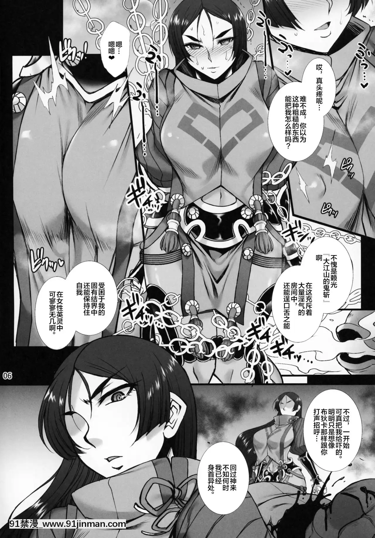 [黎歐x新橋月白日語社漢化](C95)[H･B(B-RIVER)]淫らな英霊源頼光は鬼の如く絶頂する(Fate╱GrandOrder)[ford lgt 18h]