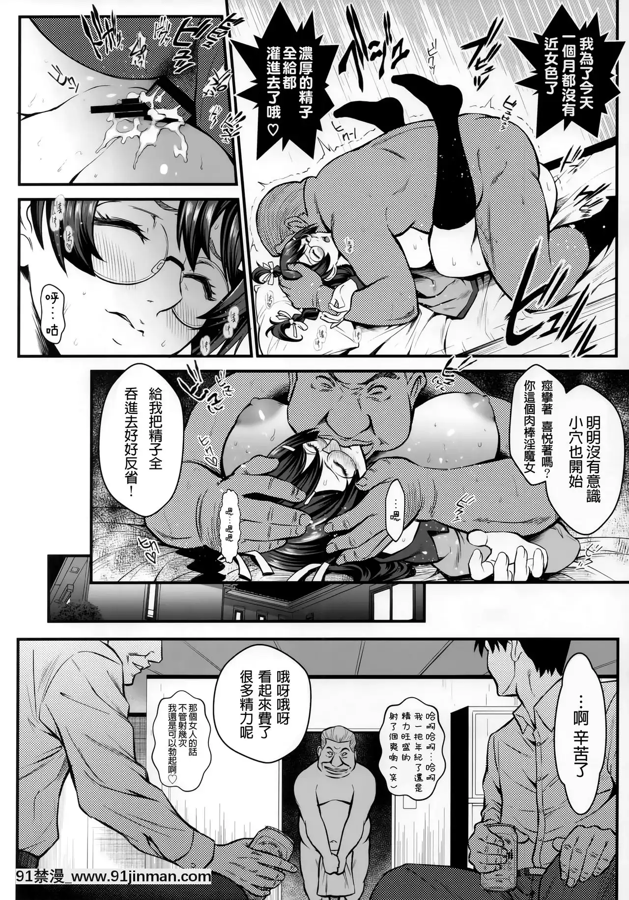 [愛彈幕漢化組](C96)[メタボ吃茶異臭騒ぎ(いたちょう)]廊下の娘02(化物語)[gay h漫畫]