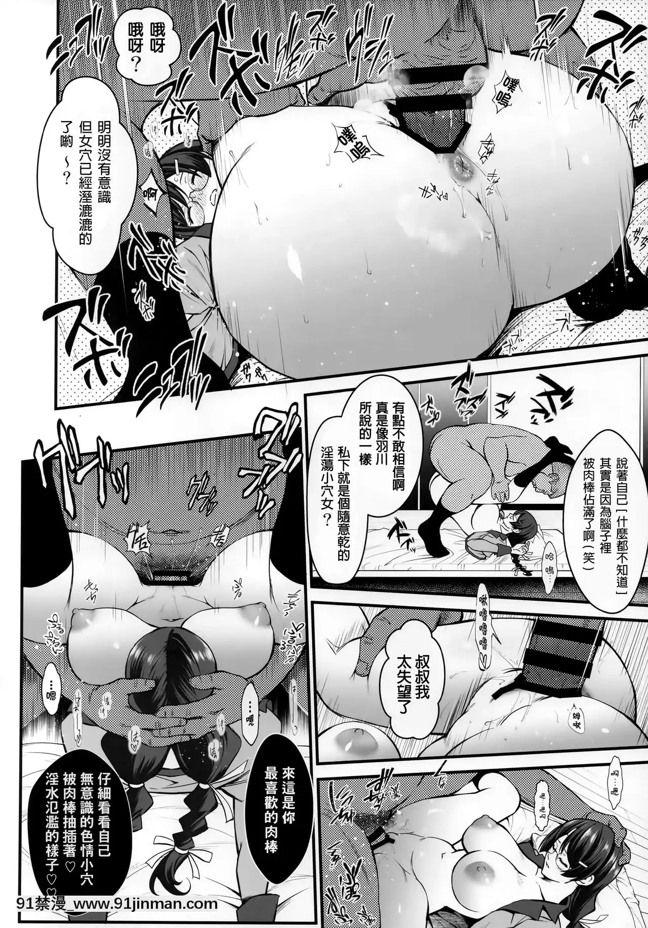 [愛彈幕漢化組](C96)[メタボ吃茶異臭騒ぎ(いたちょう)]廊下の娘02(化物語)[gay h漫畫]