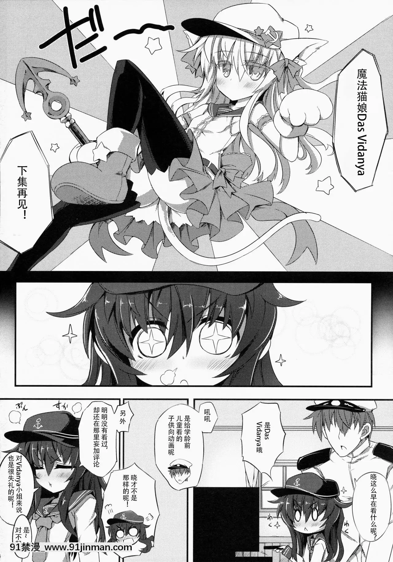 [虛無個人漢化](COMIC1☆9)[シノビロケット(ササマシン)]暁ちゃんとお＊りでやりたい放題。(艦隊これくしょん-艦これ-)[輪姦 h漫]