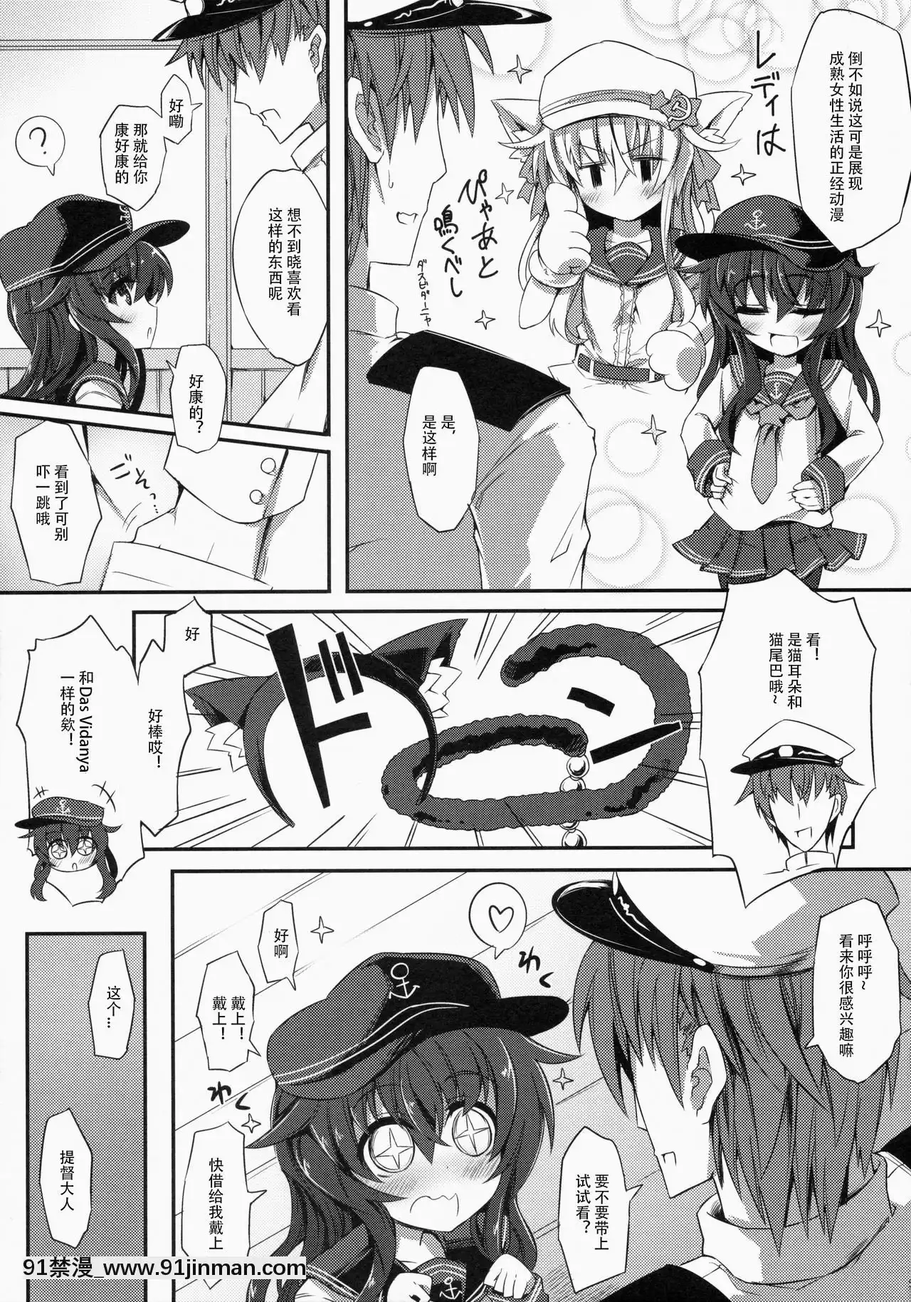 [虛無個人漢化](COMIC1☆9)[シノビロケット(ササマシン)]暁ちゃんとお＊りでやりたい放題。(艦隊これくしょん-艦これ-)[輪姦 h漫]