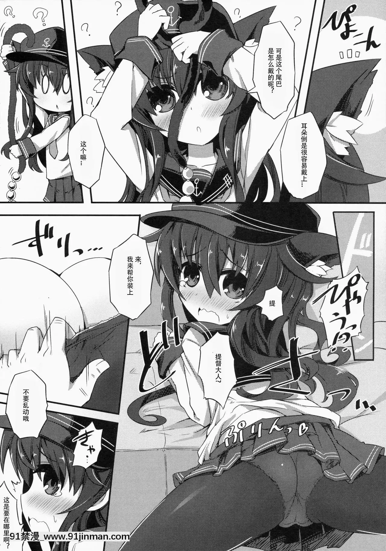 [虚无个人汉化]（COMIC1☆9）[シノビ火箭（ササ机器）]想和小晓一起做的自由作业。（舰队 舰こ ）[air conditioner for 30w x 18h window opening]