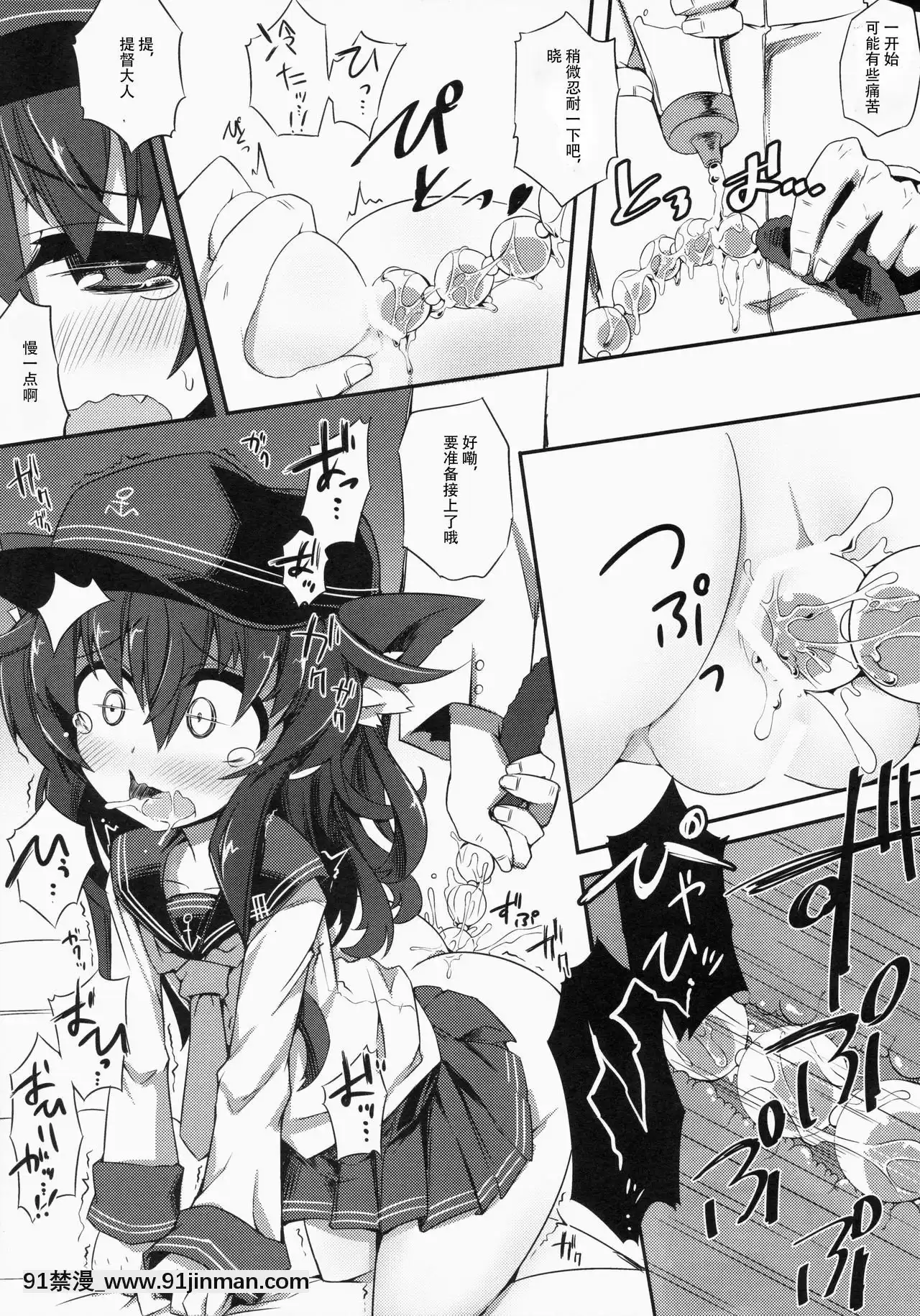 [虚无个人汉化]（COMIC1☆9）[シノビ火箭（ササ机器）]想和小晓一起做的自由作业。（舰队 舰こ ）[air conditioner for 30w x 18h window opening]