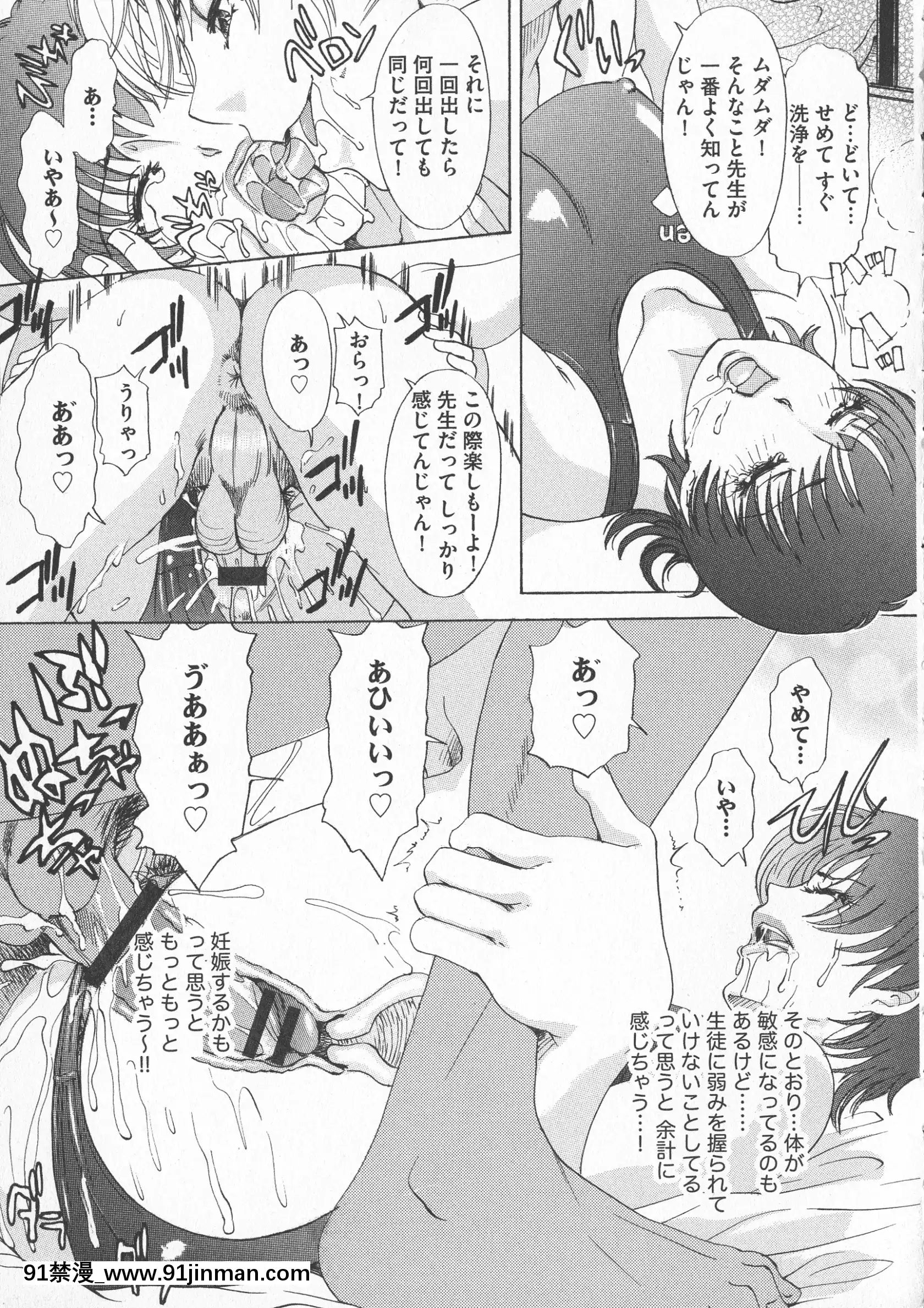 [天野じゃく]恥辱ナマ姦働くおねえさん[大暮維人 色情漫畫]