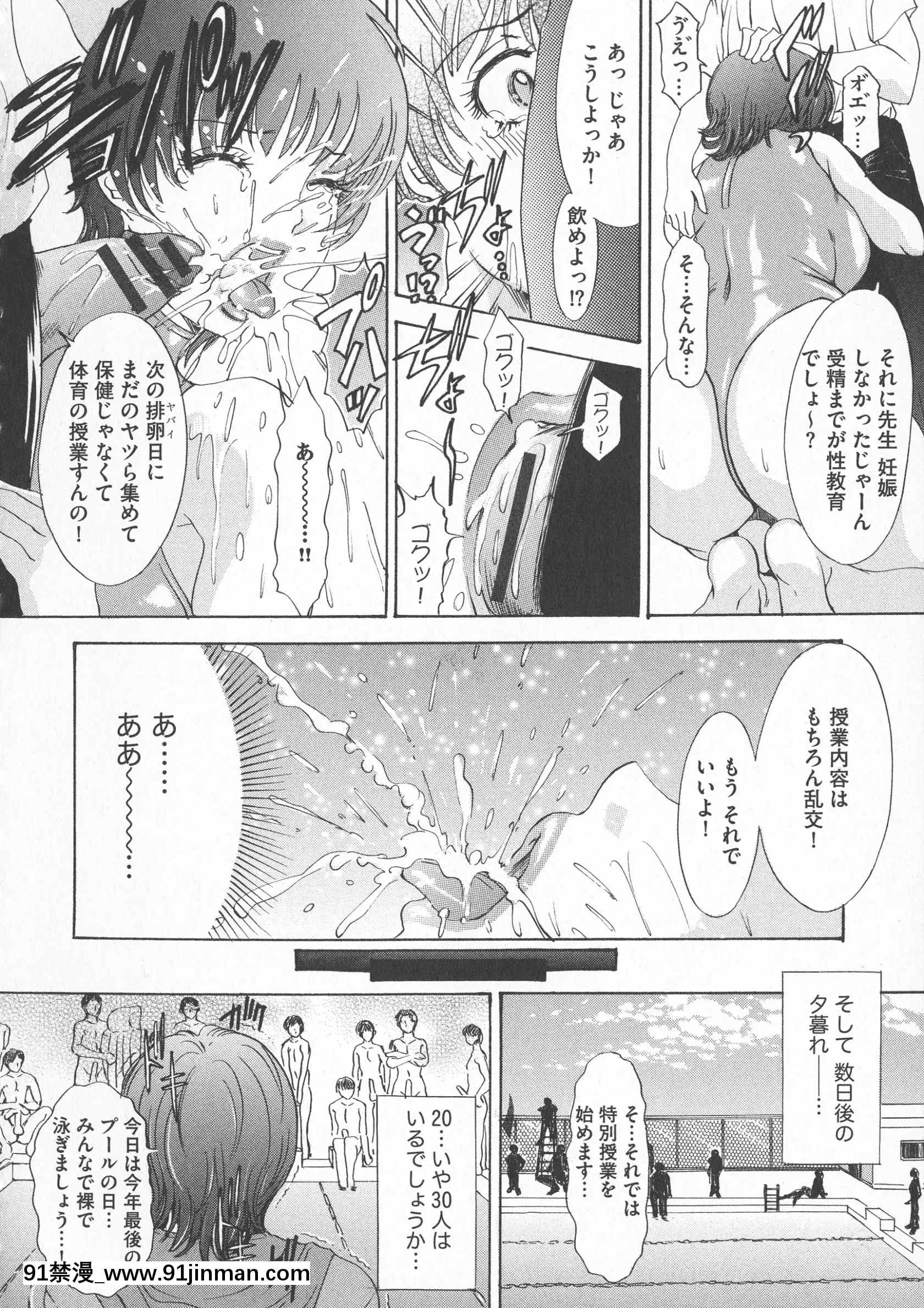 [天野じゃく]恥辱ナマ姦働くおねえさん[大暮維人 色情漫畫]