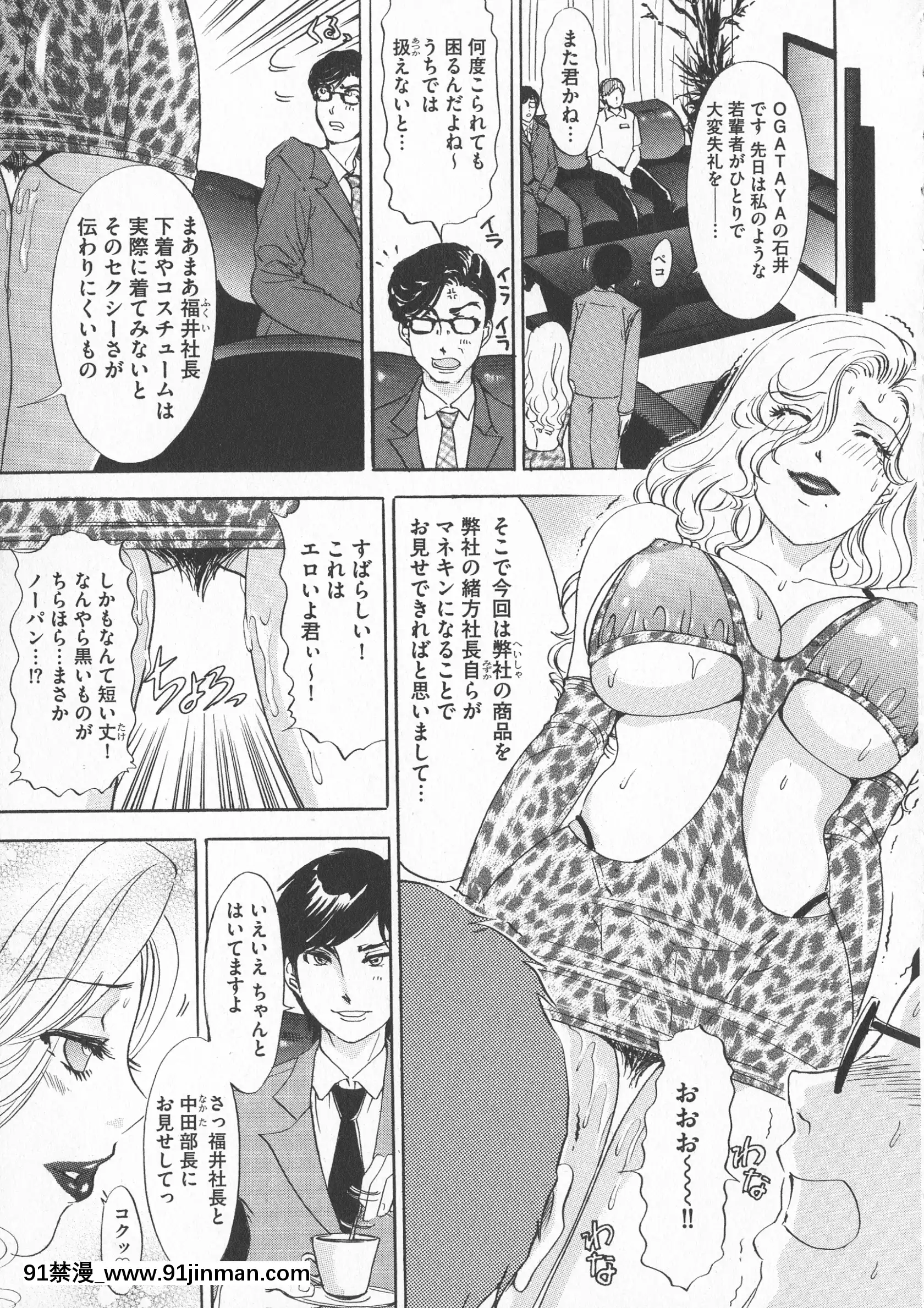 [天野じゃく]恥辱ナマ姦働くおねえさん[大暮維人 色情漫畫]