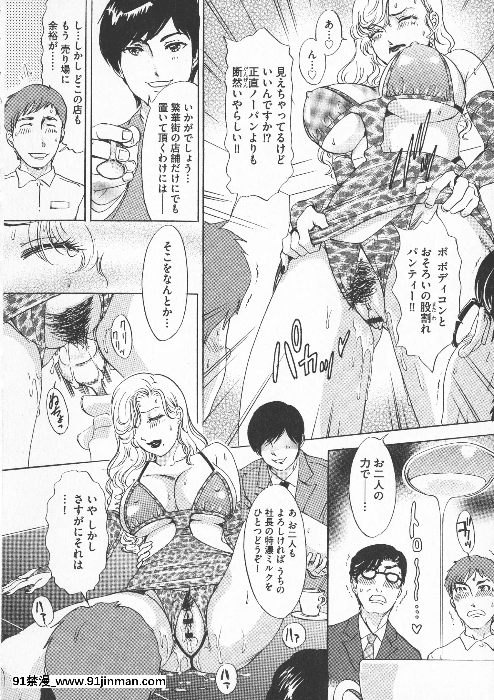 [天野じゃく]恥辱ナマ姦働くおねえさん[大暮維人 色情漫畫]