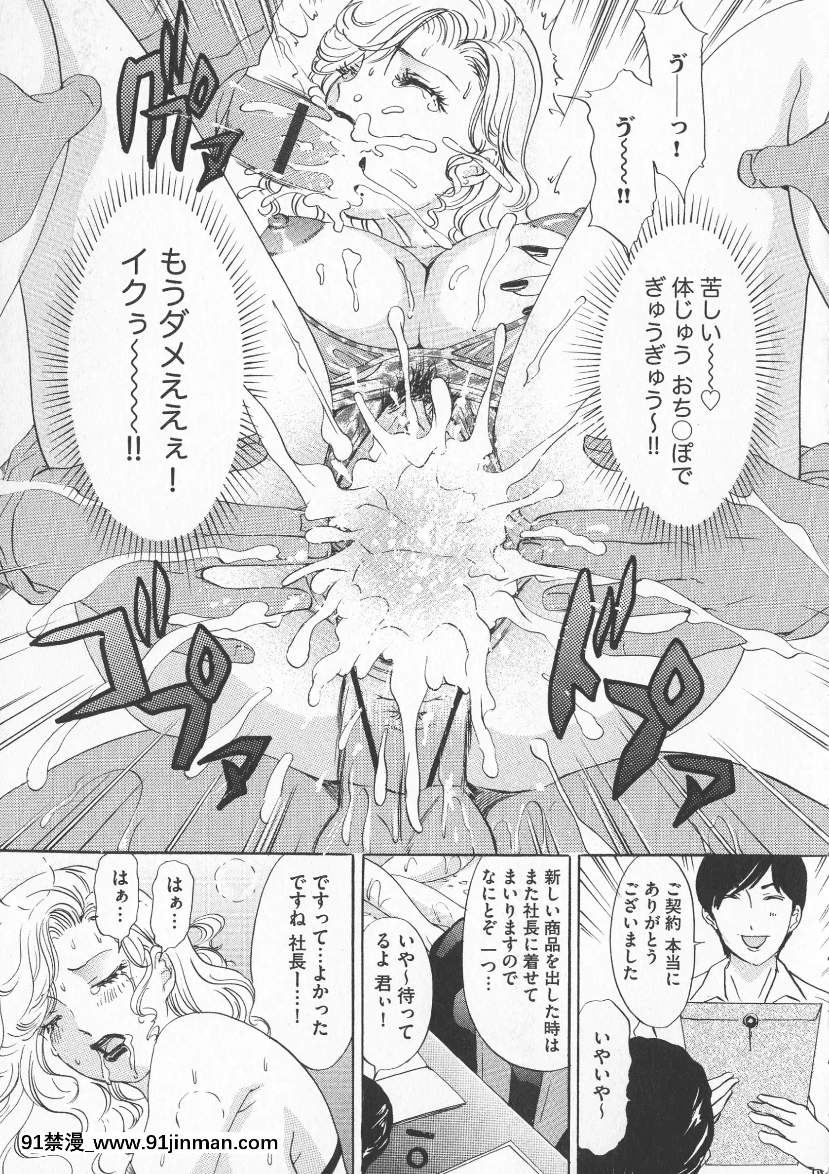 [天野じゃく]恥辱ナマ姦働くおねえさん[大暮維人 色情漫畫]