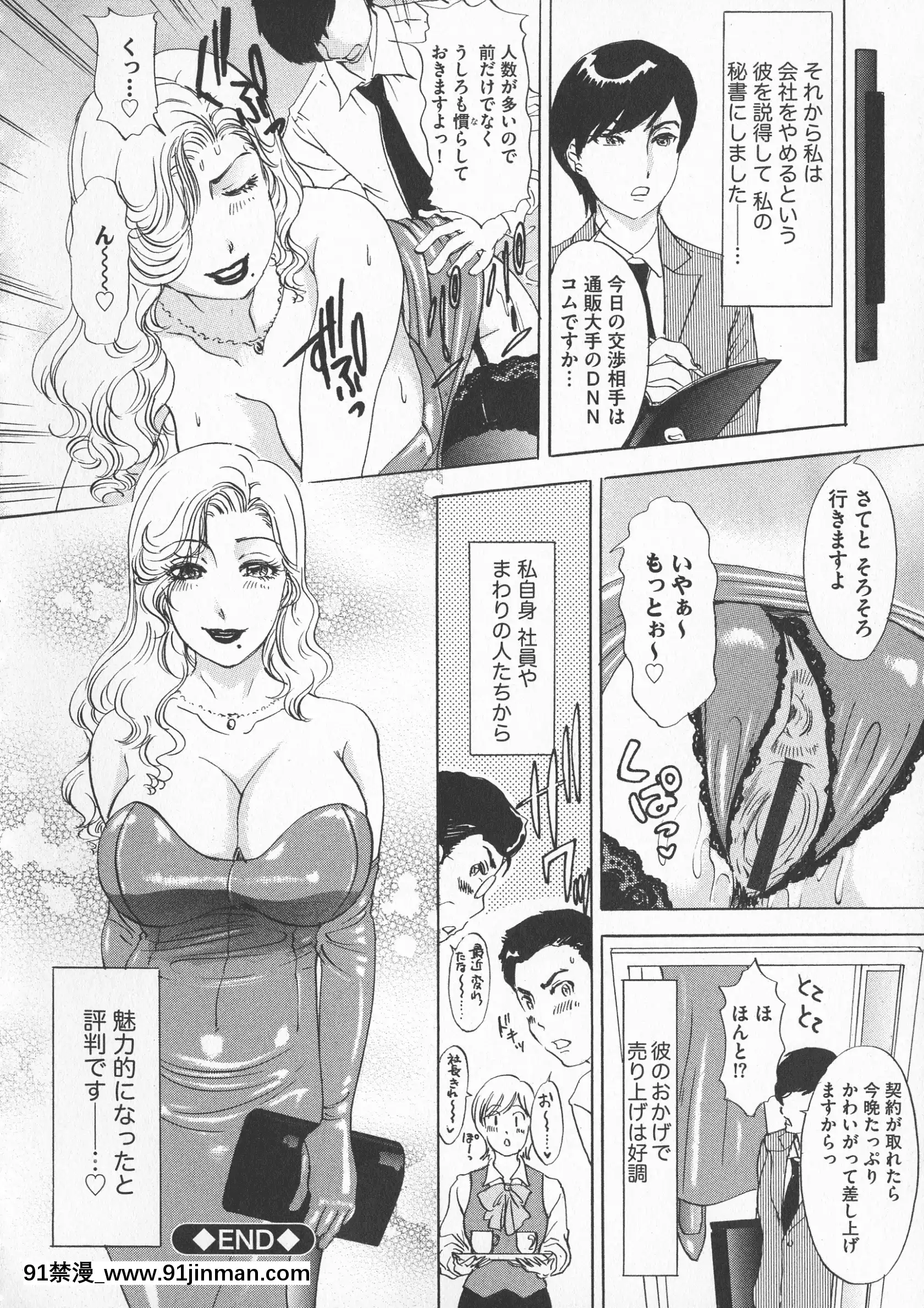 [Jaku Amano] 工作侮辱的妹妹[18h 18 hours ago]