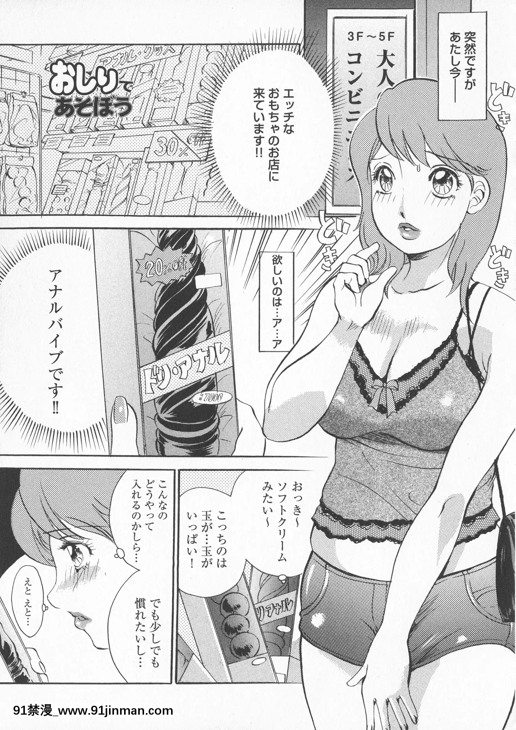 [天野じゃく]恥辱ナマ姦働くおねえさん[大暮維人 色情漫畫]