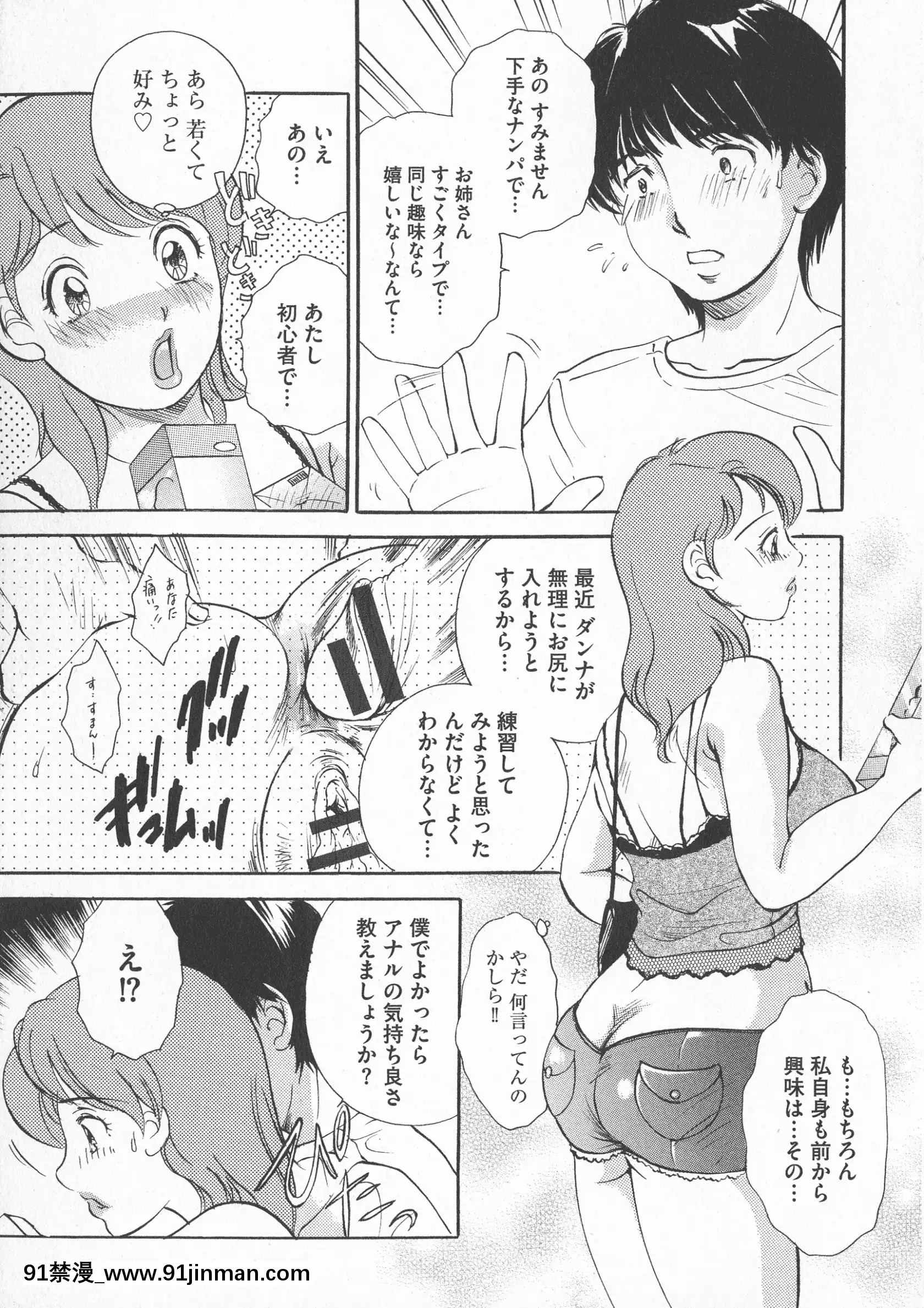 [天野じゃく]恥辱ナマ姦働くおねえさん[大暮維人 色情漫畫]