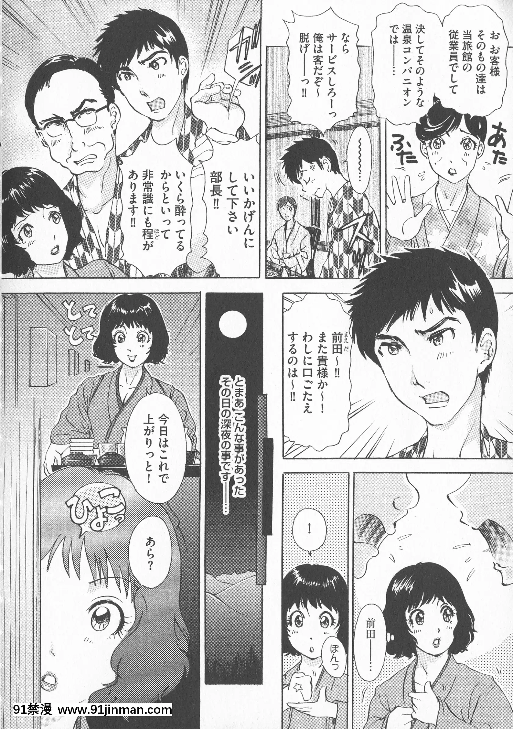 [天野じゃく]恥辱ナマ姦働くおねえさん[大暮維人 色情漫畫]