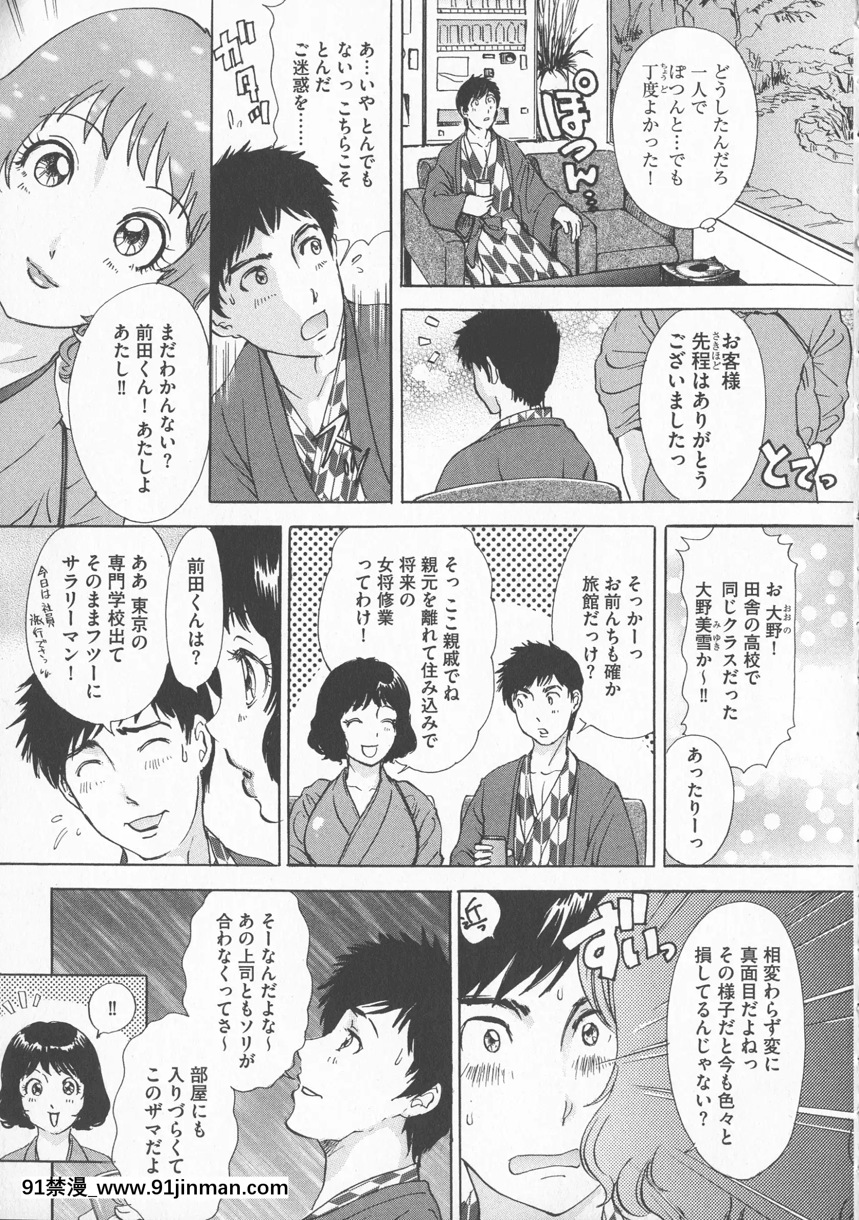 [天野じゃく]恥辱ナマ姦働くおねえさん[大暮維人 色情漫畫]