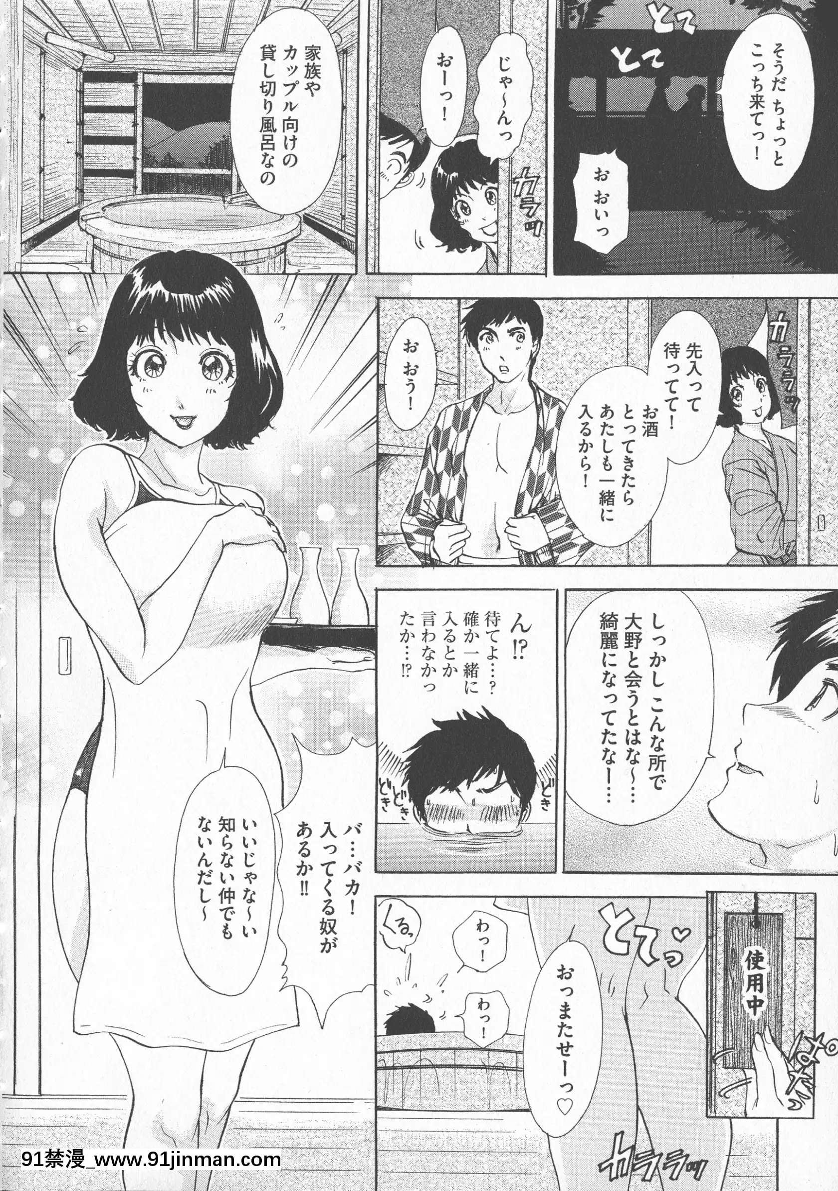 [天野じゃく]恥辱ナマ姦働くおねえさん[大暮維人 色情漫畫]