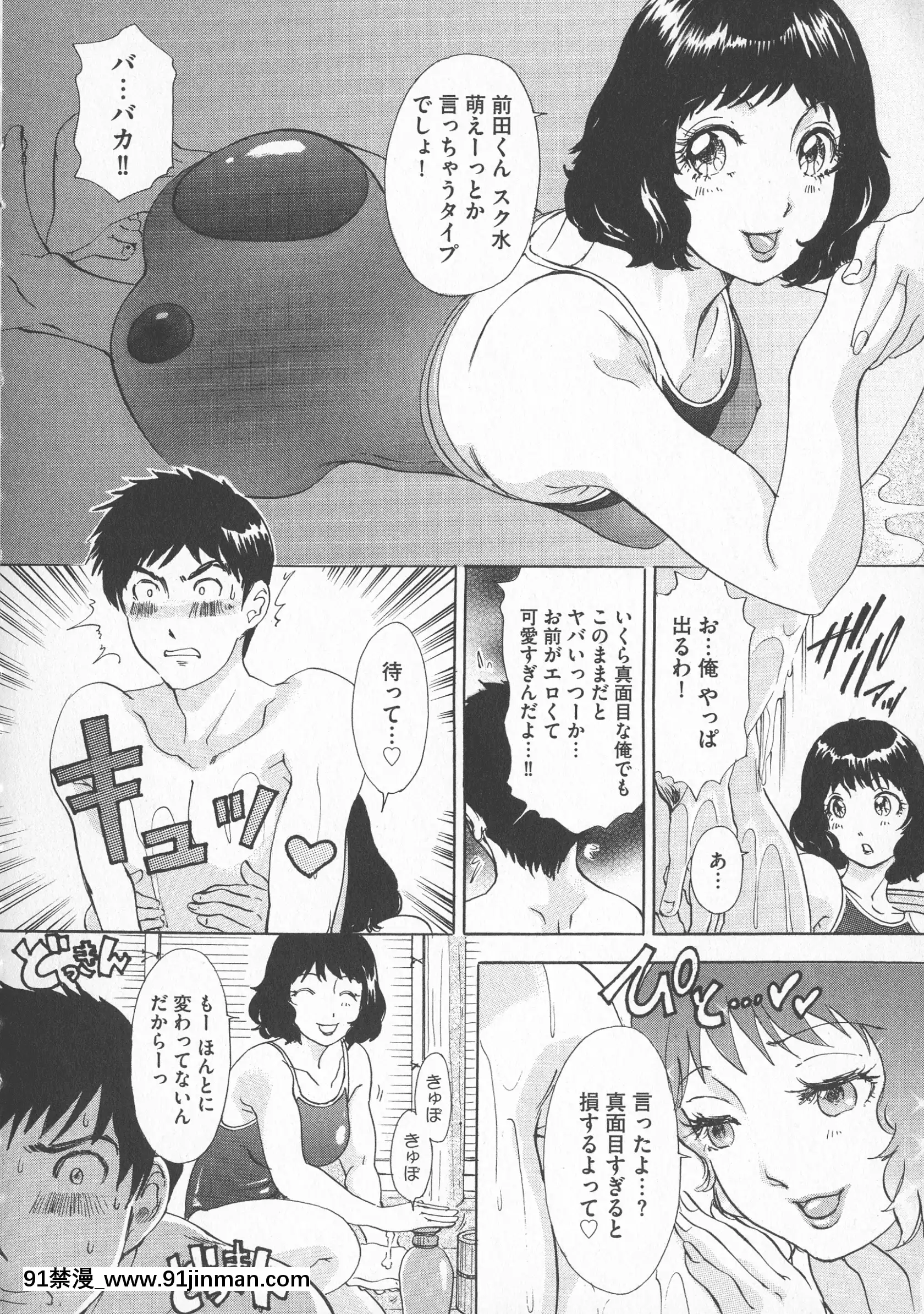 [天野じゃく]恥辱ナマ姦働くおねえさん[大暮維人 色情漫畫]