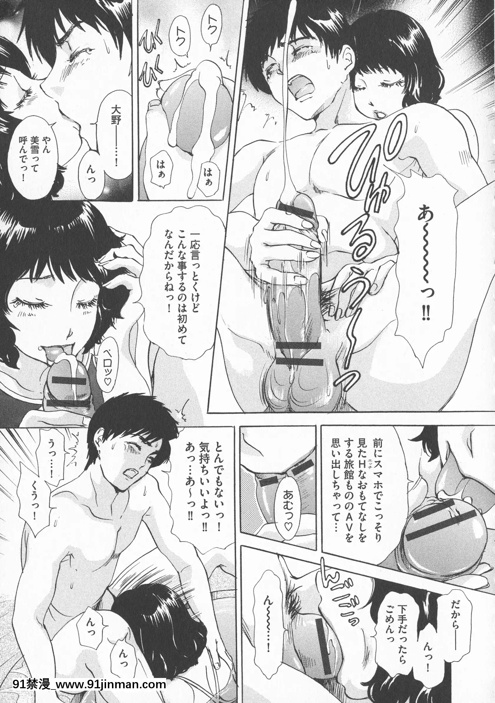 [天野じゃく]恥辱ナマ姦働くおねえさん[大暮維人 色情漫畫]