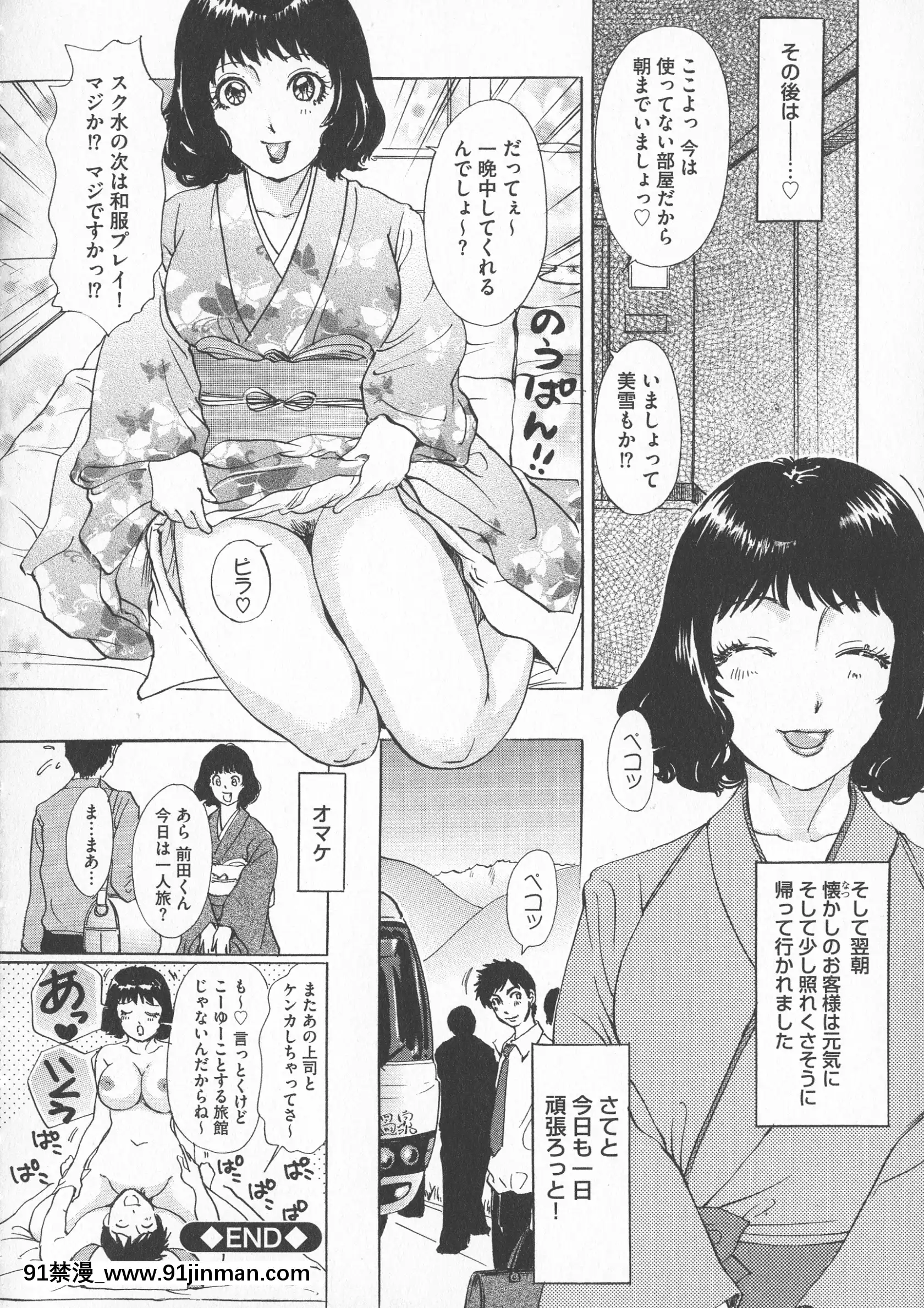 [天野じゃく]恥辱ナマ姦働くおねえさん[大暮維人 色情漫畫]