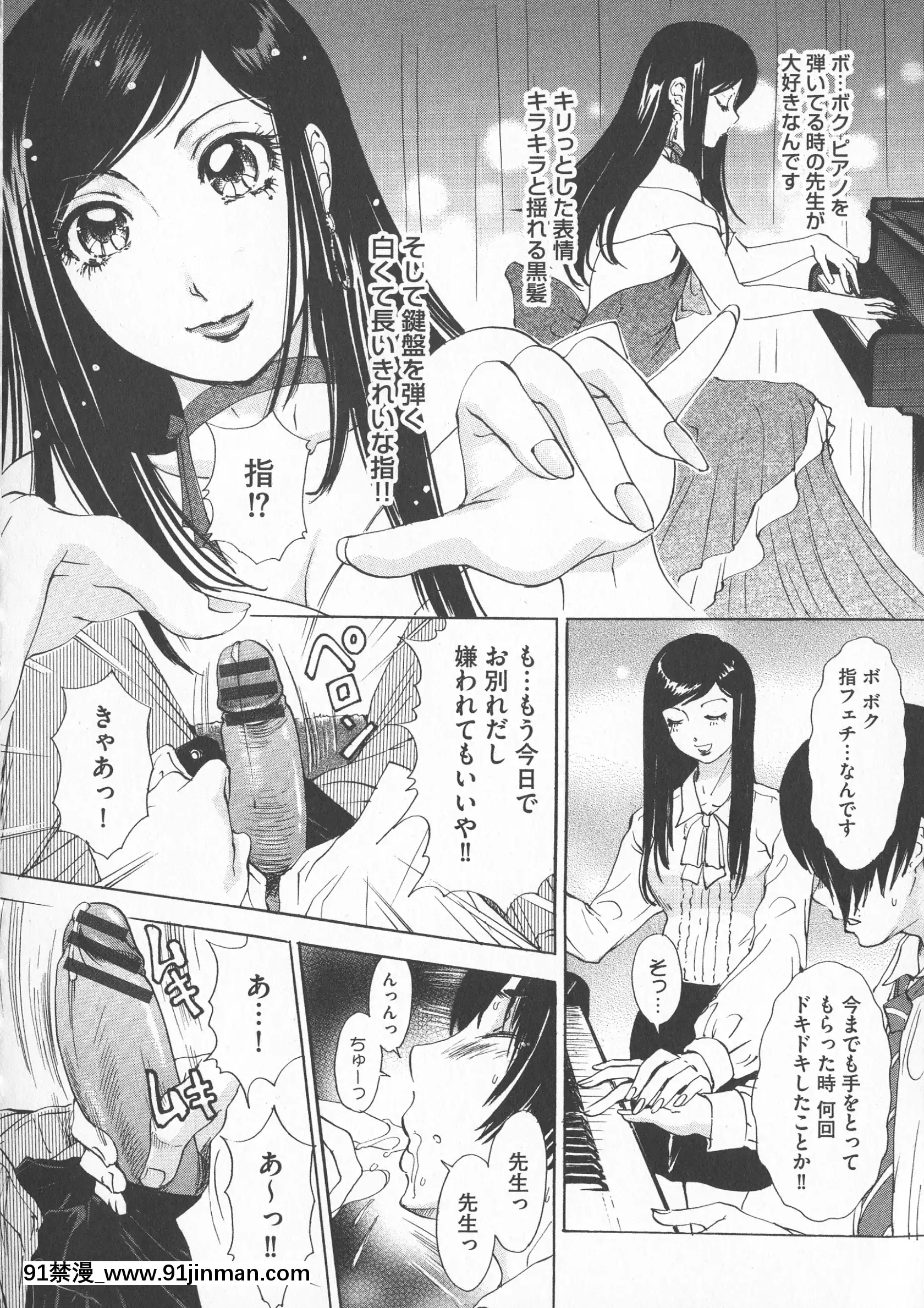 [天野じゃく]恥辱ナマ姦働くおねえさん[大暮維人 色情漫畫]