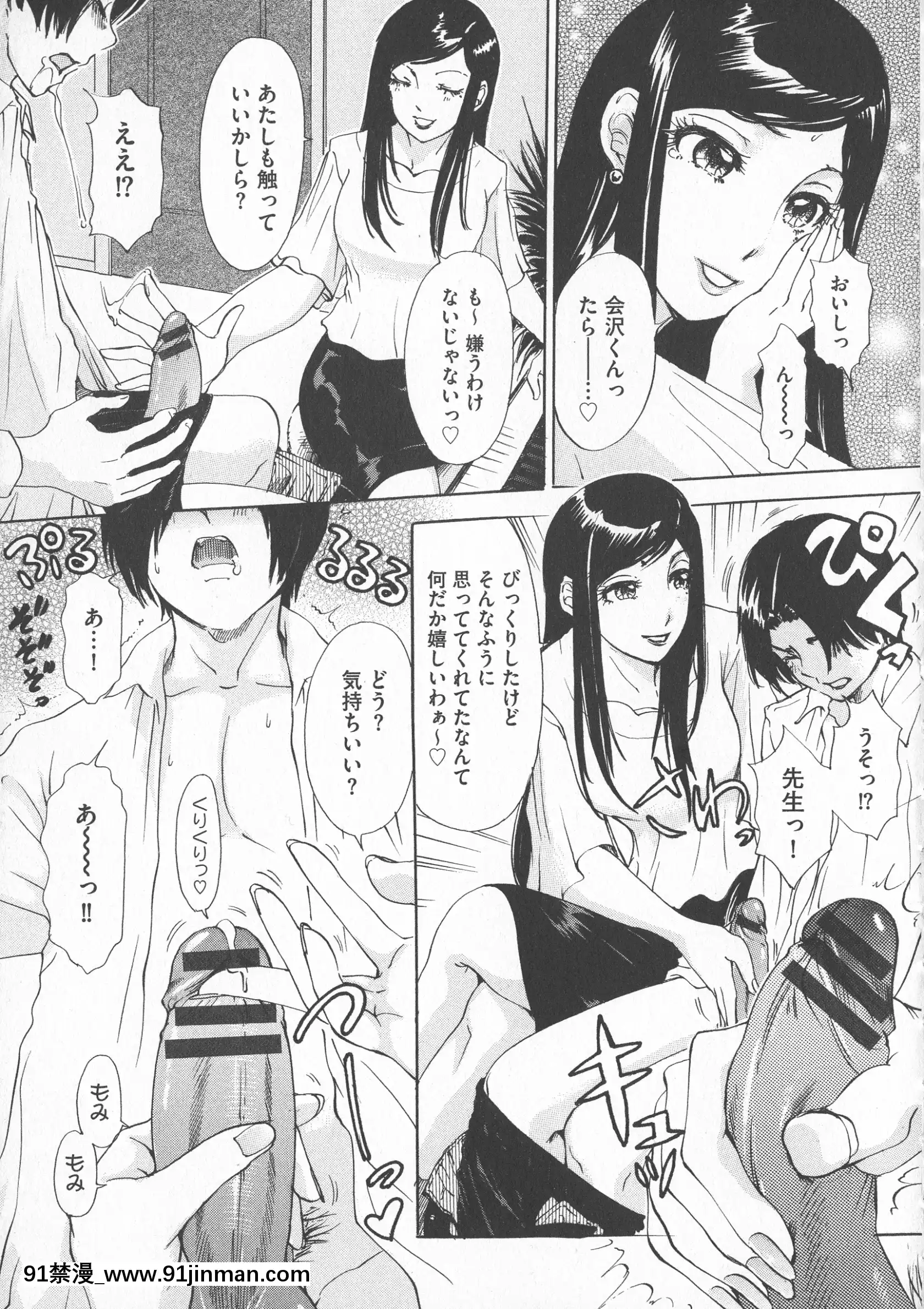 [天野じゃく]恥辱ナマ姦働くおねえさん[大暮維人 色情漫畫]