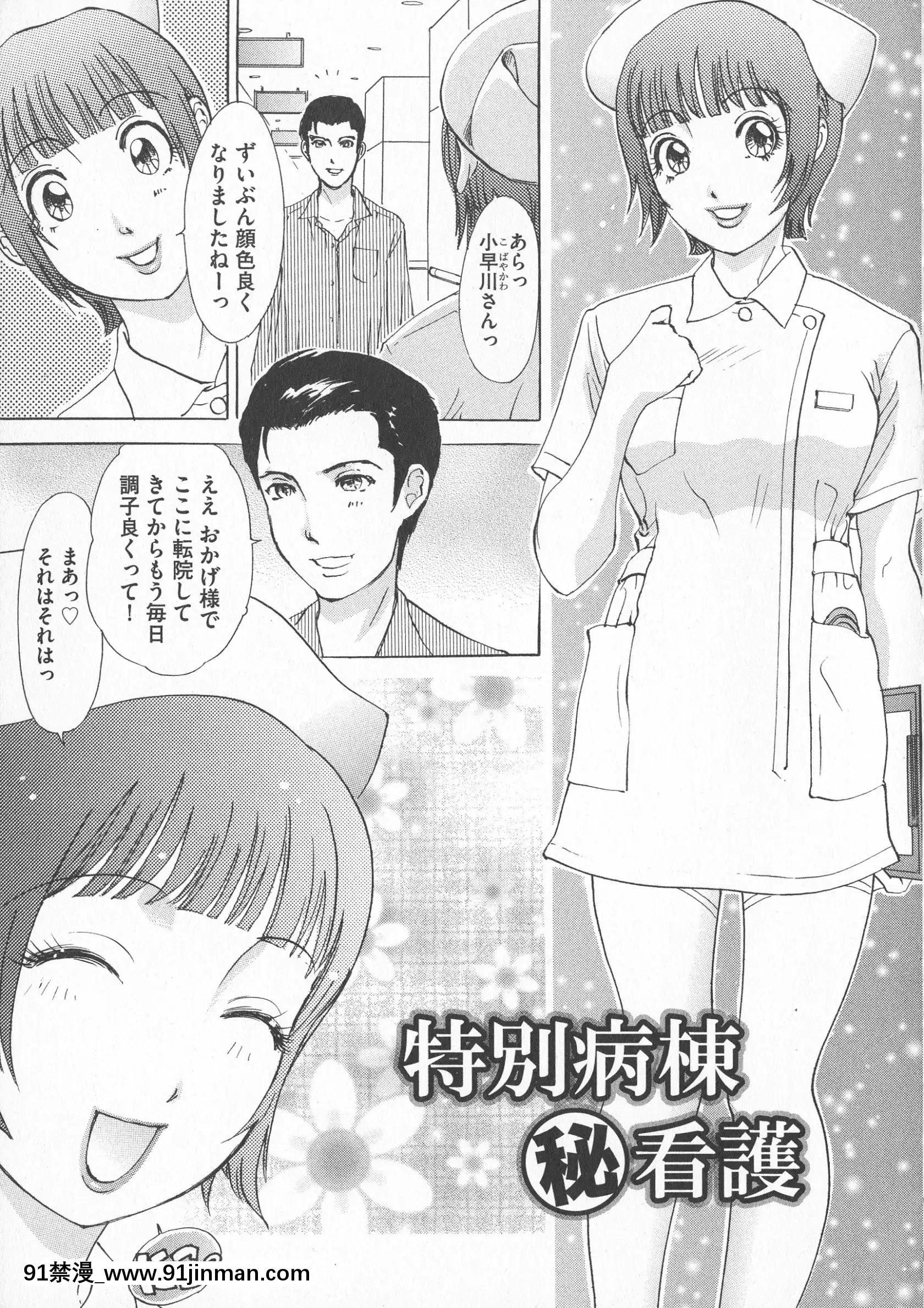 [天野じゃく]恥辱ナマ姦働くおねえさん[大暮維人 色情漫畫]