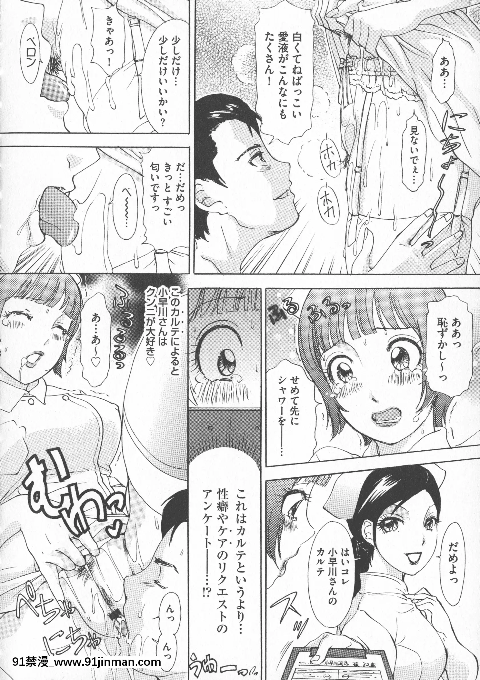 [天野じゃく]恥辱ナマ姦働くおねえさん[大暮維人 色情漫畫]