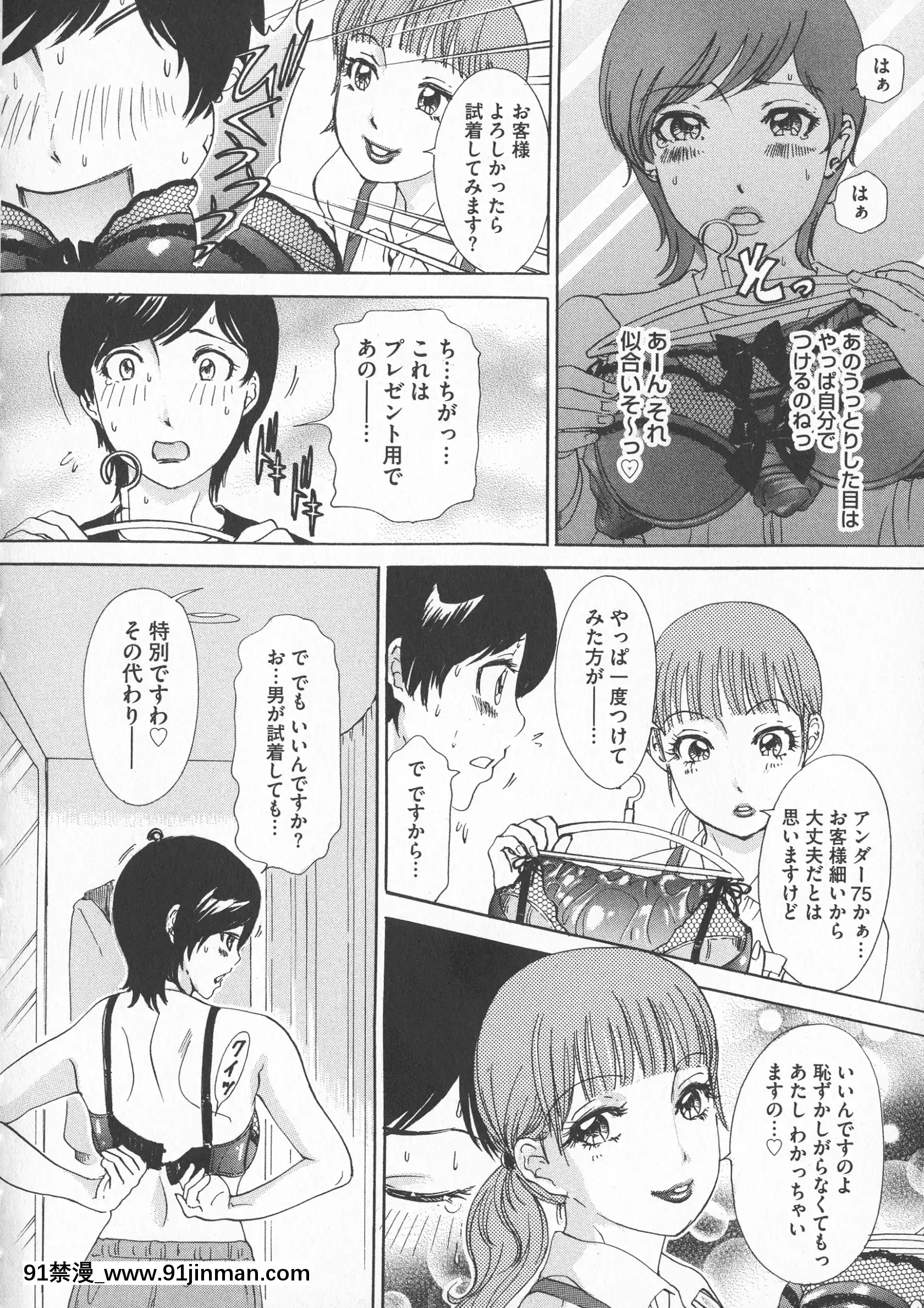 [天野じゃく]恥辱ナマ姦働くおねえさん[大暮維人 色情漫畫]