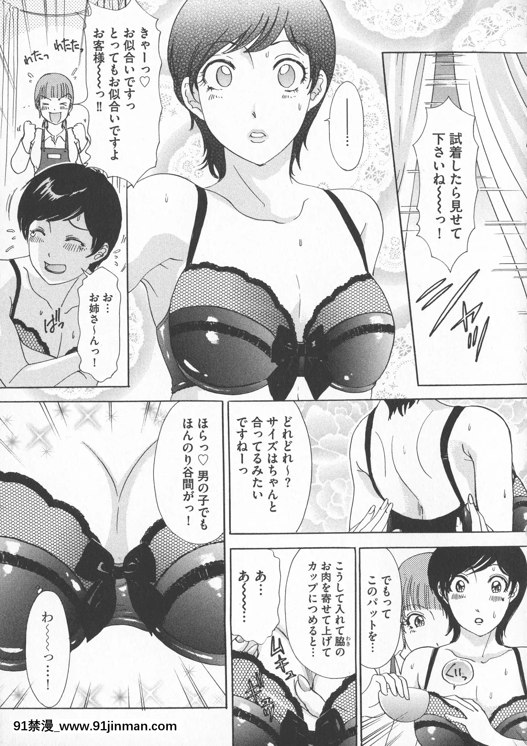 [天野じゃく]恥辱ナマ姦働くおねえさん[大暮維人 色情漫畫]