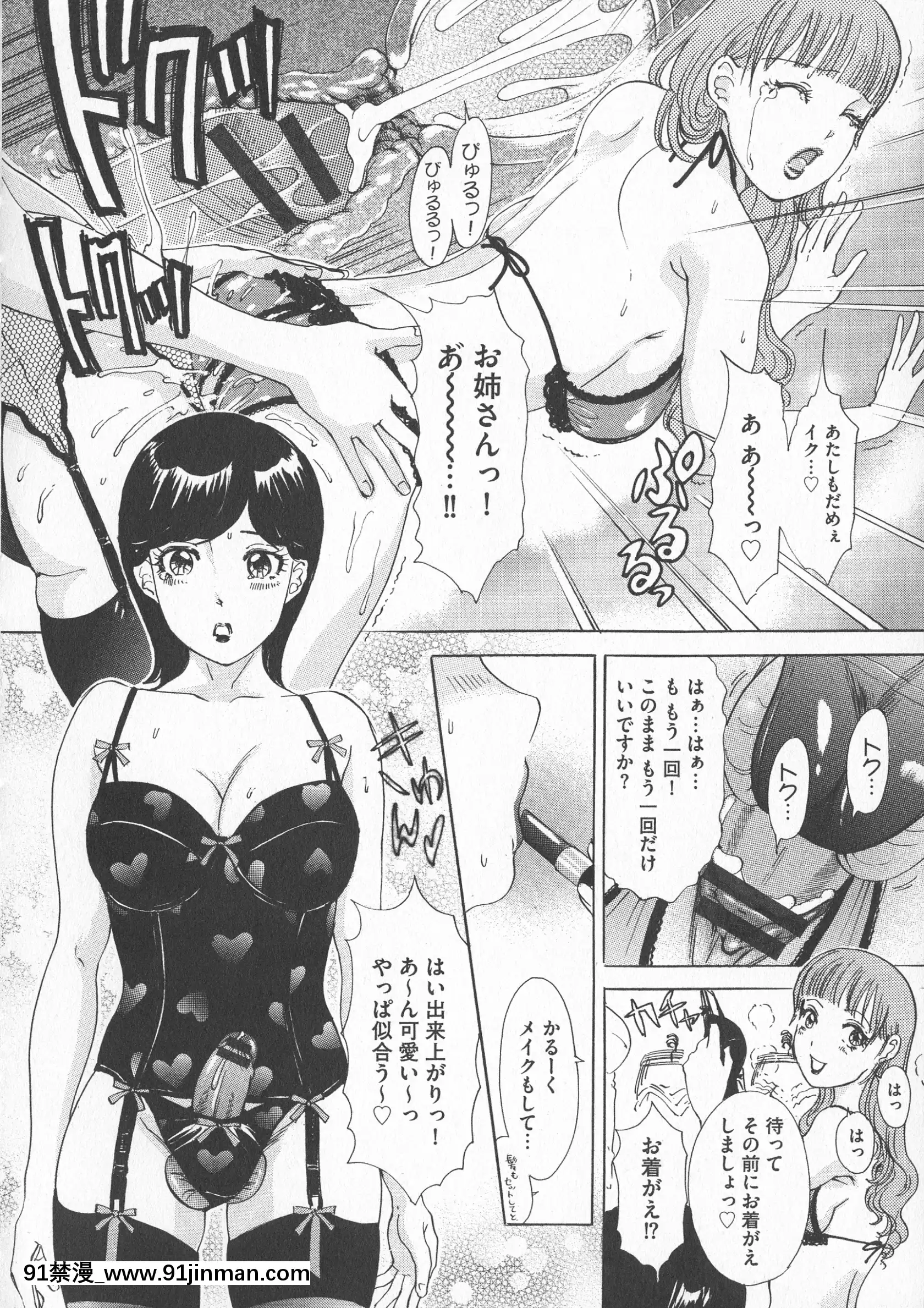 [天野じゃく]恥辱ナマ姦働くおねえさん[大暮維人 色情漫畫]