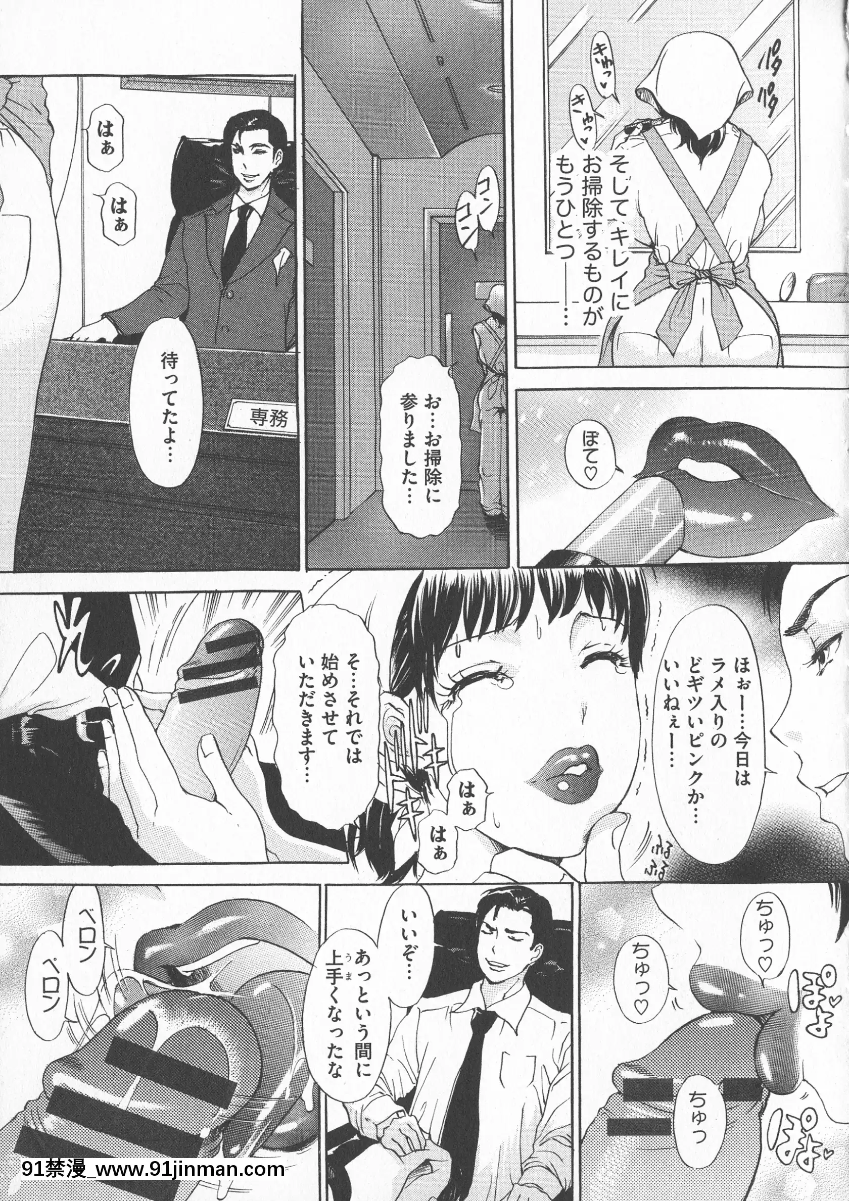 [天野じゃく]恥辱ナマ姦働くおねえさん[大暮維人 色情漫畫]