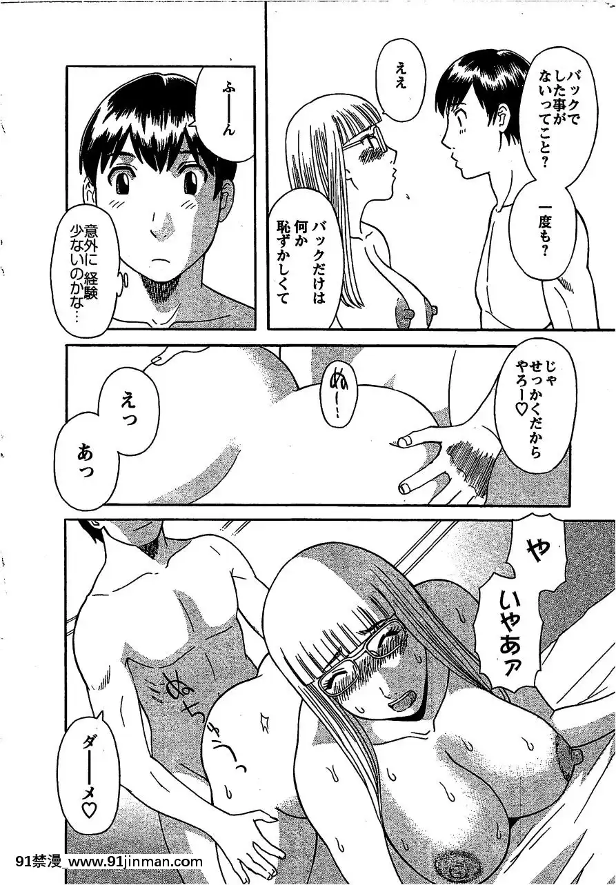 [かわもりみさき]あなたのOL3[machine à laver 18h]