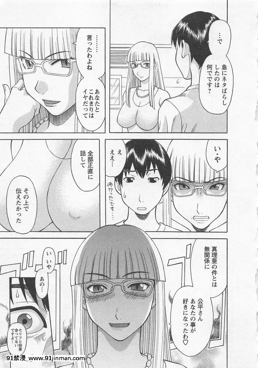 [かわもりみさき]あなたのOL3[machine à laver 18h]